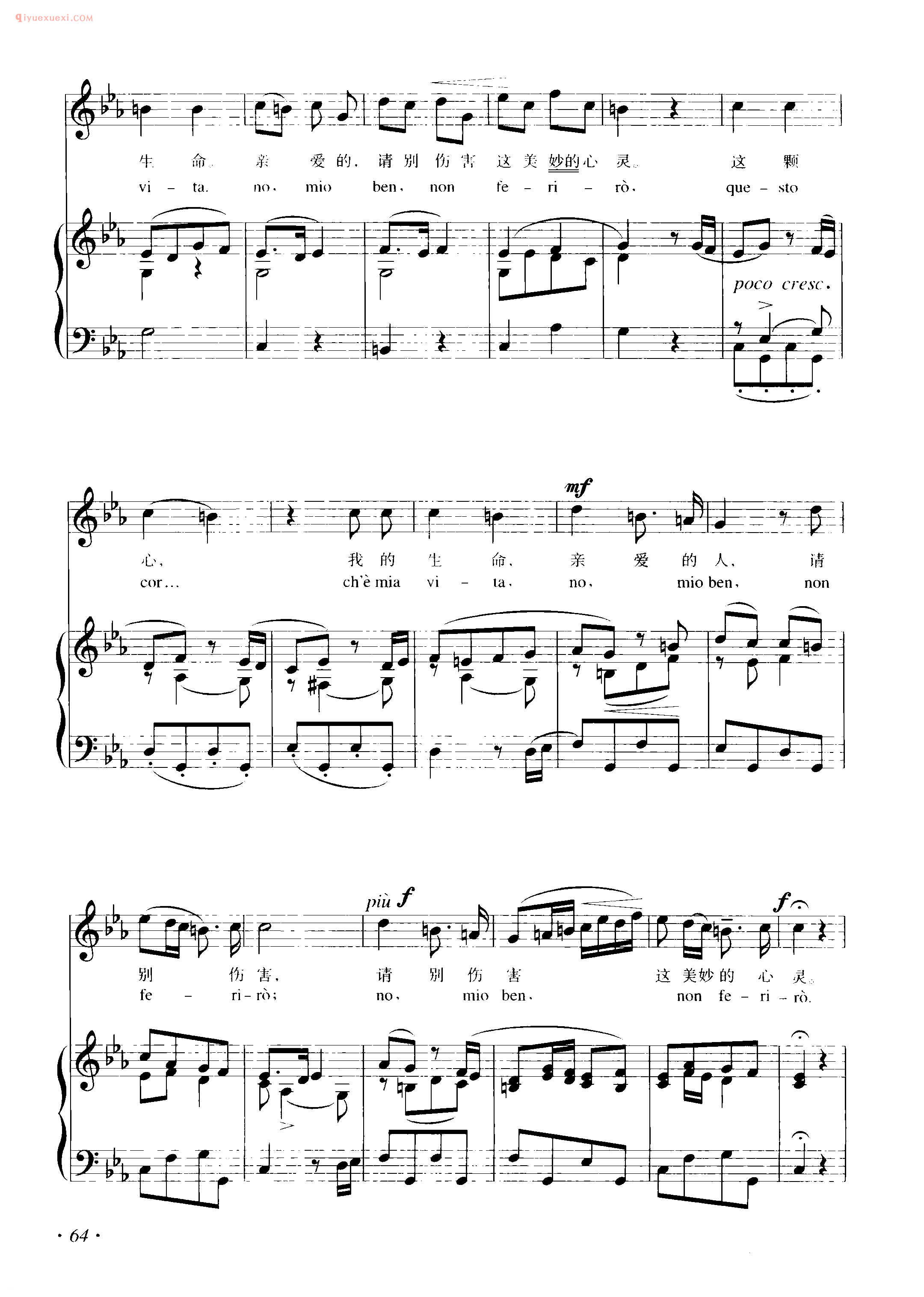 意大利歌曲谱_这颗美妙的心( Quel bel core) 马尼曲