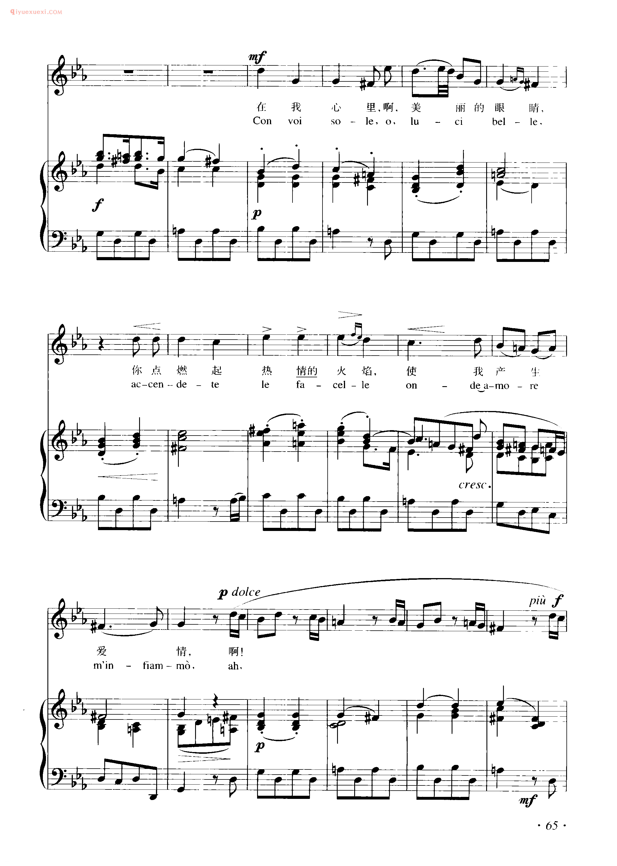 意大利歌曲谱_这颗美妙的心( Quel bel core) 马尼曲