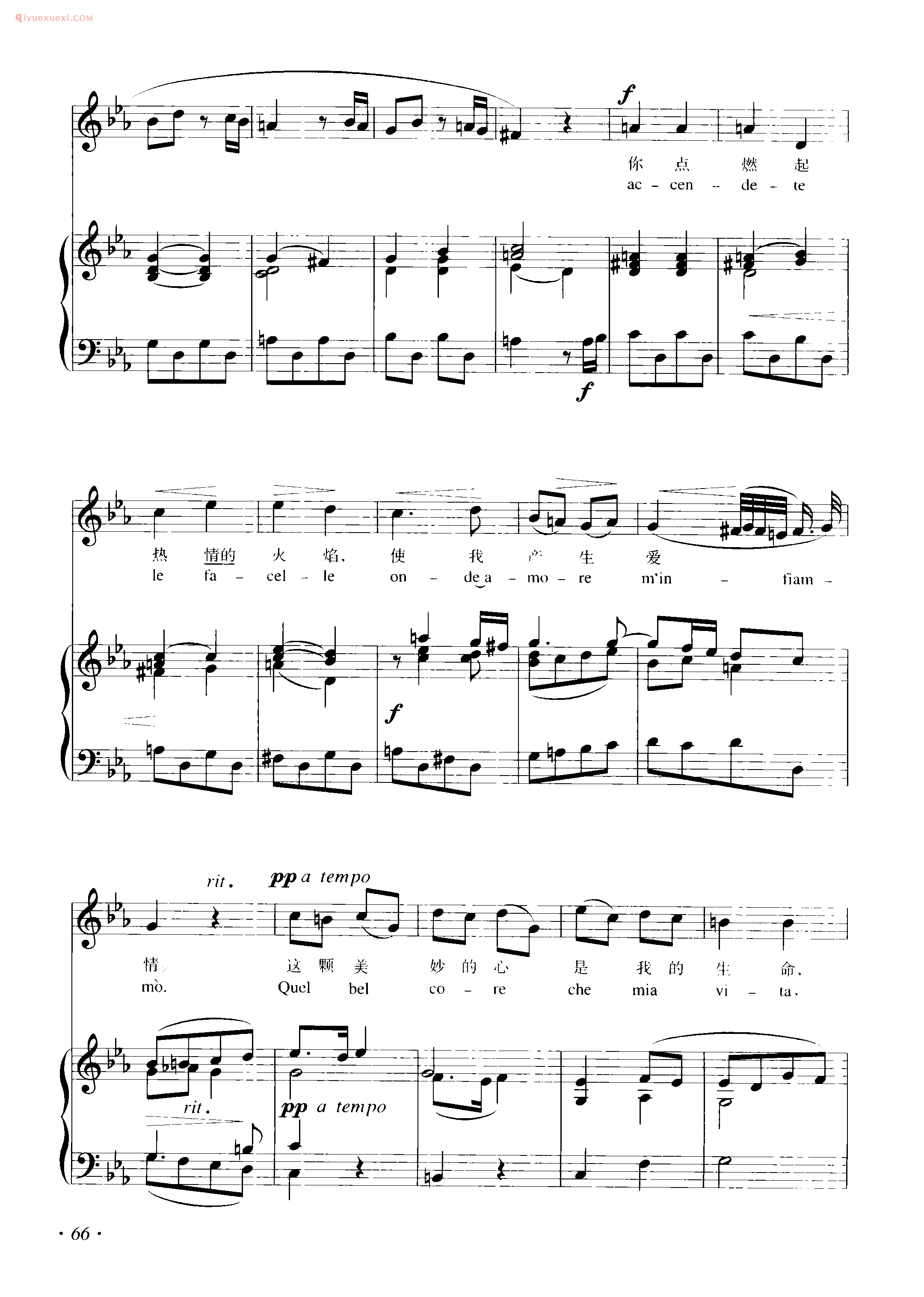 意大利歌曲谱_这颗美妙的心( Quel bel core) 马尼曲