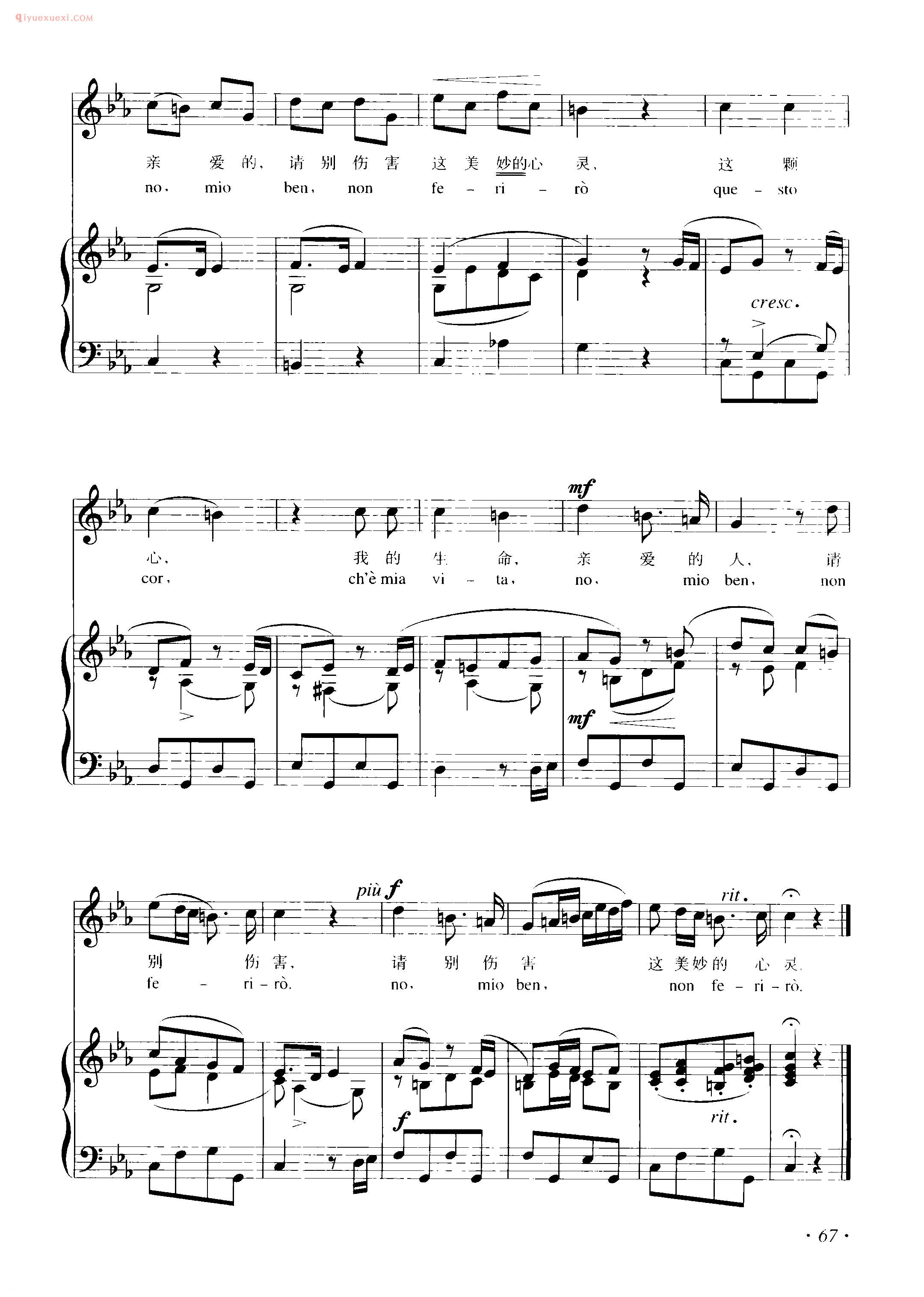 意大利歌曲谱_这颗美妙的心（ Quel bel core) 马尼曲