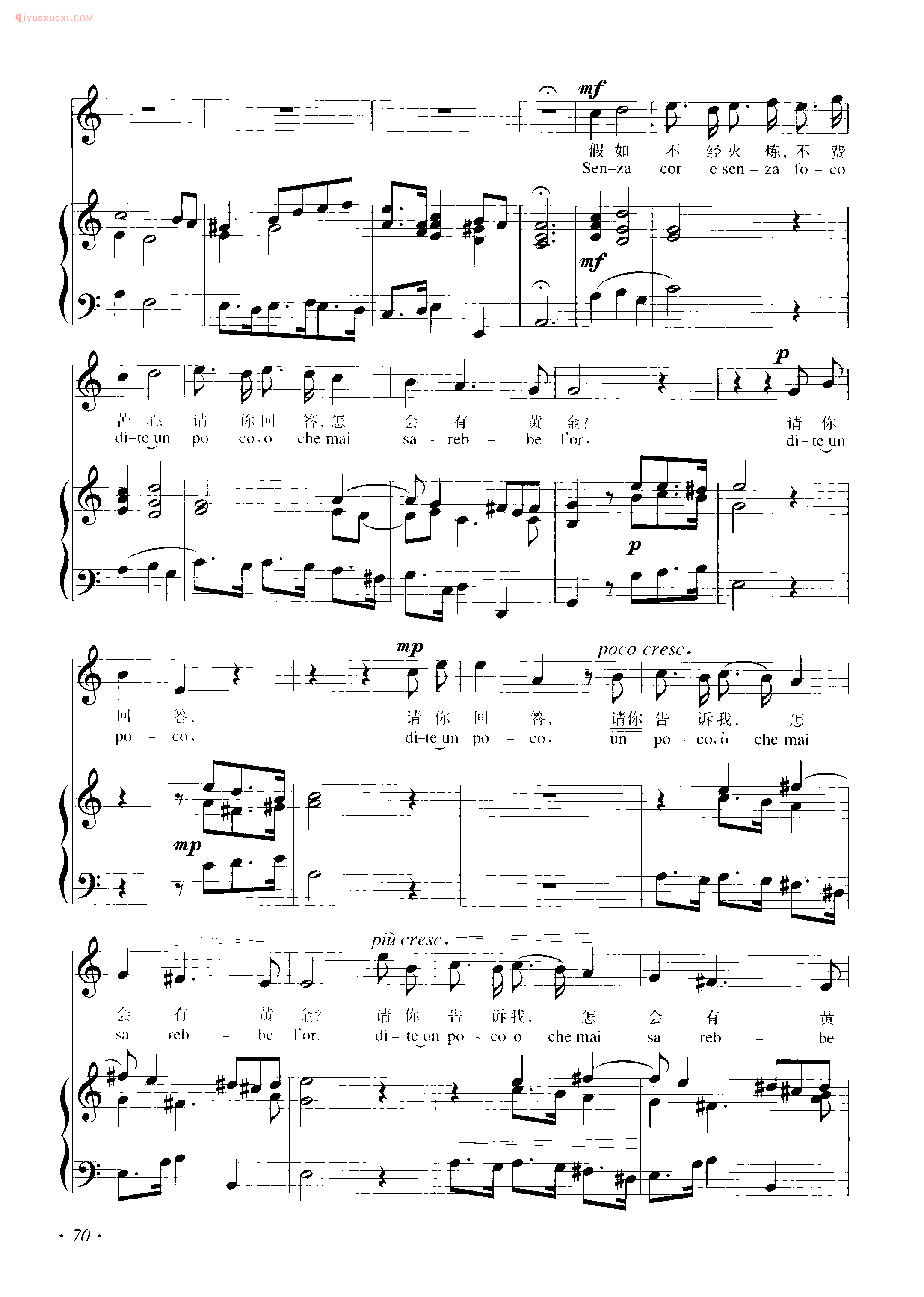 意大利歌曲谱_假如没有那些痛苦（ Se non fossero gli stenti)佩尔蒂