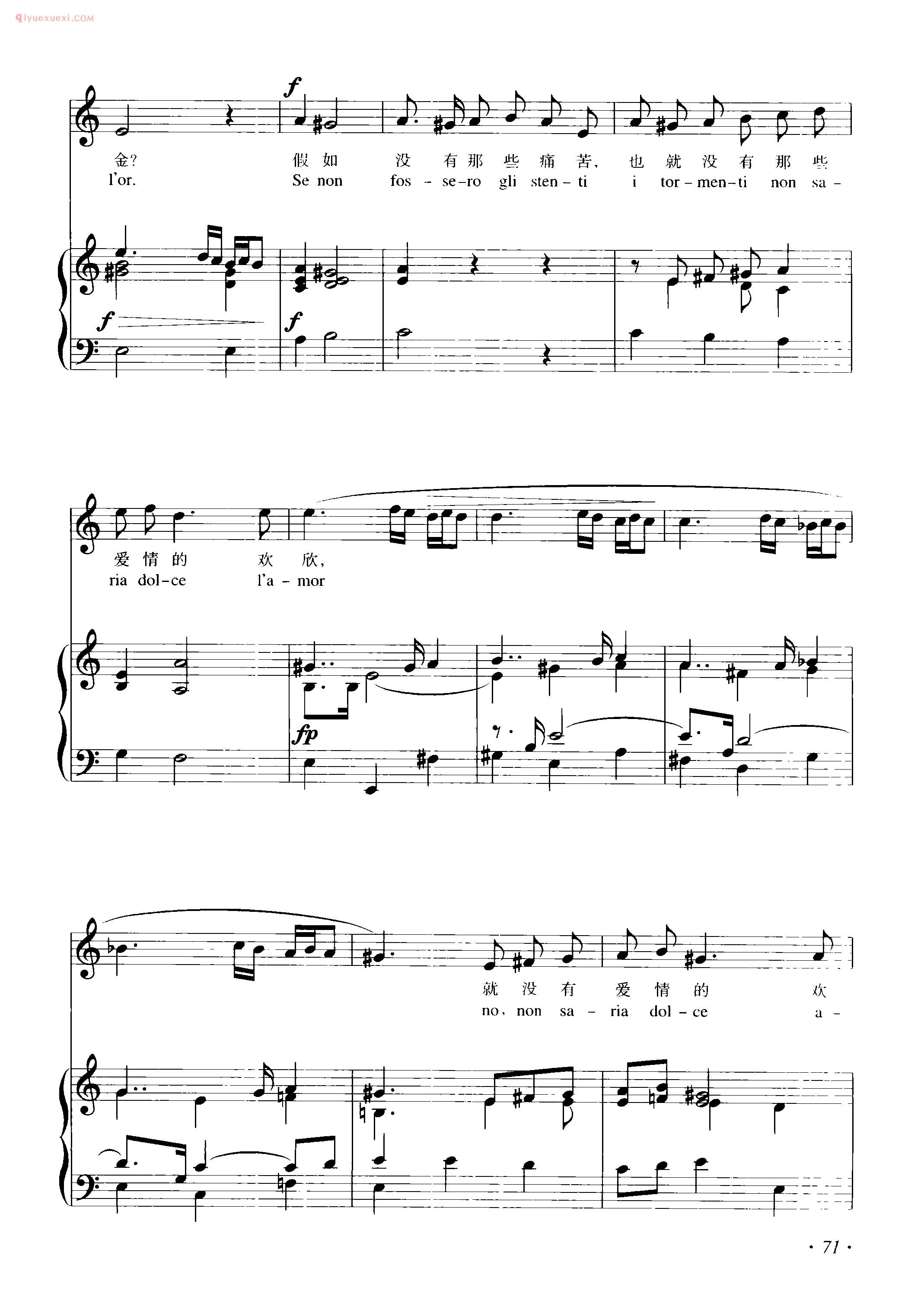 意大利歌曲谱_假如没有那些痛苦（ Se non fossero gli stenti)佩尔蒂