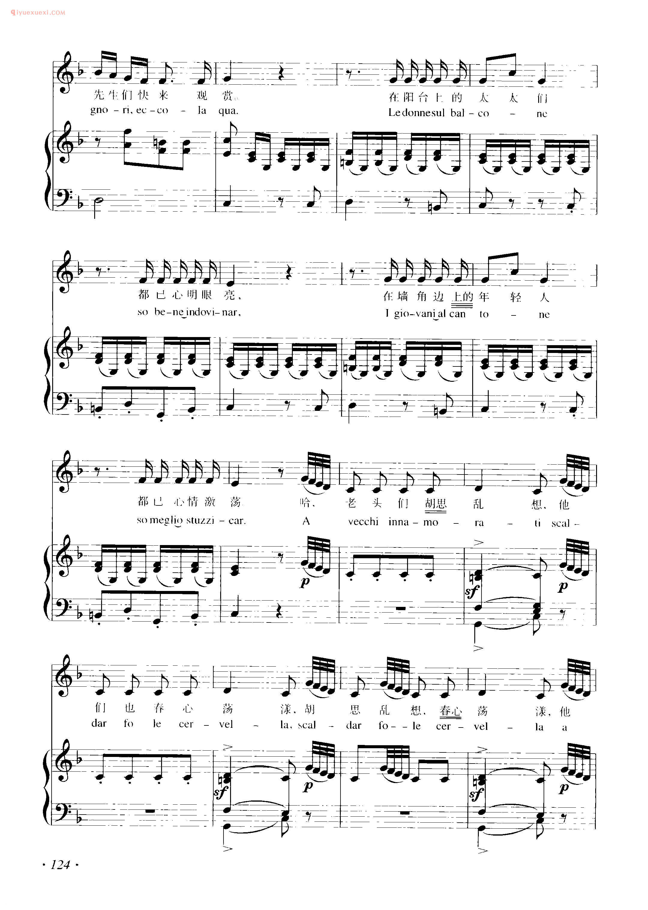 意大利歌曲谱_谁要这吉卜赛姑娘( Chi Vuol la zingarella)帕伊西埃洛曲
