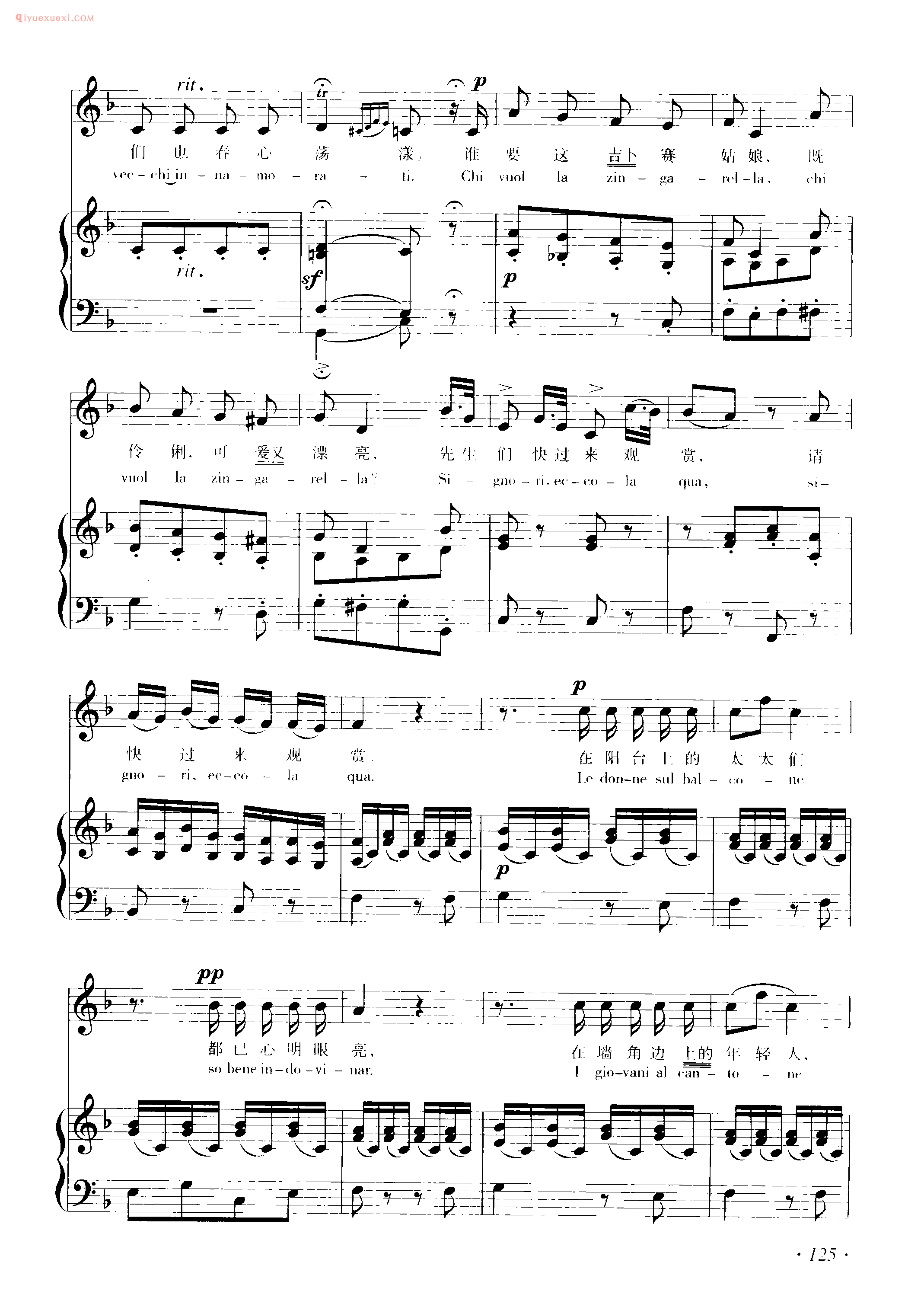 意大利歌曲谱_谁要这吉卜赛姑娘( Chi Vuol la zingarella)帕伊西埃洛曲