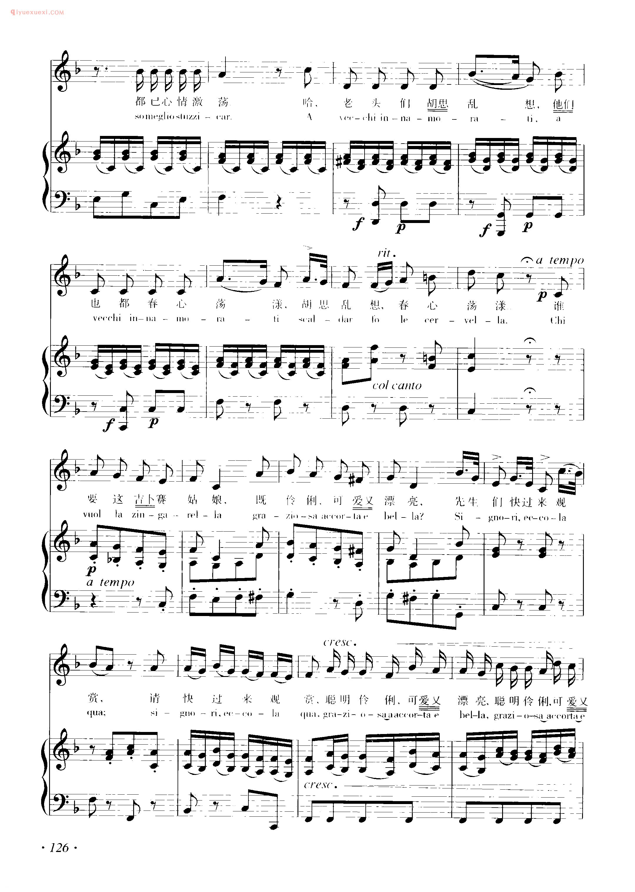 意大利歌曲谱_谁要这吉卜赛姑娘( Chi Vuol la zingarella)帕伊西埃洛曲