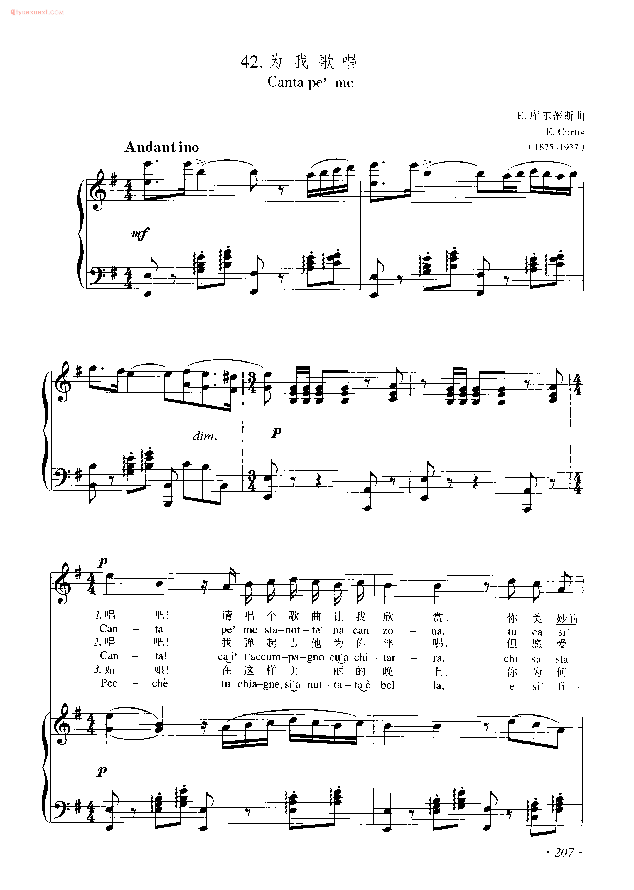 意大利民歌曲谱_为我歌唱(Canta pe me) 库尔蒂斯曲