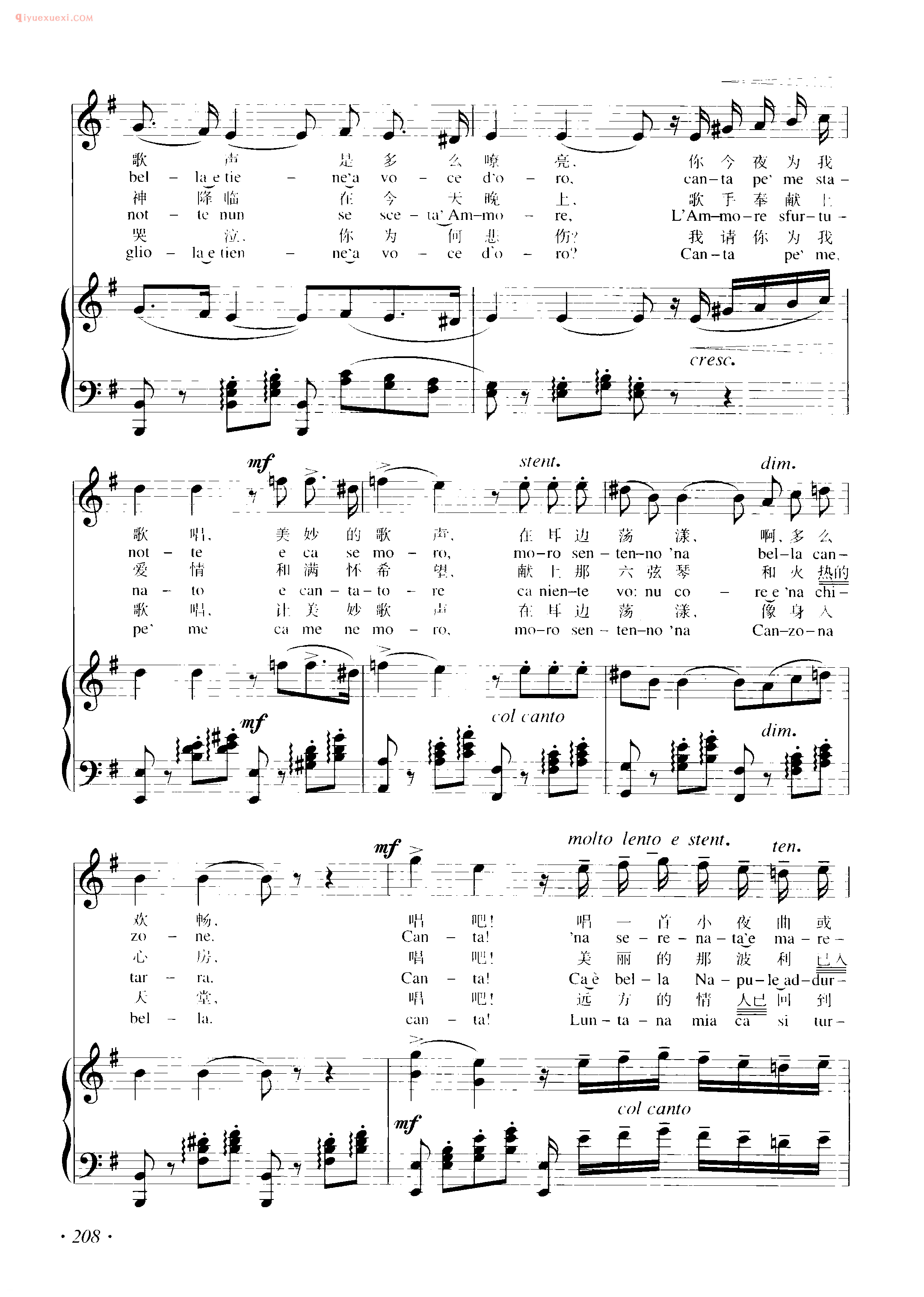 意大利民歌曲谱_为我歌唱(Canta pe me) 库尔蒂斯曲