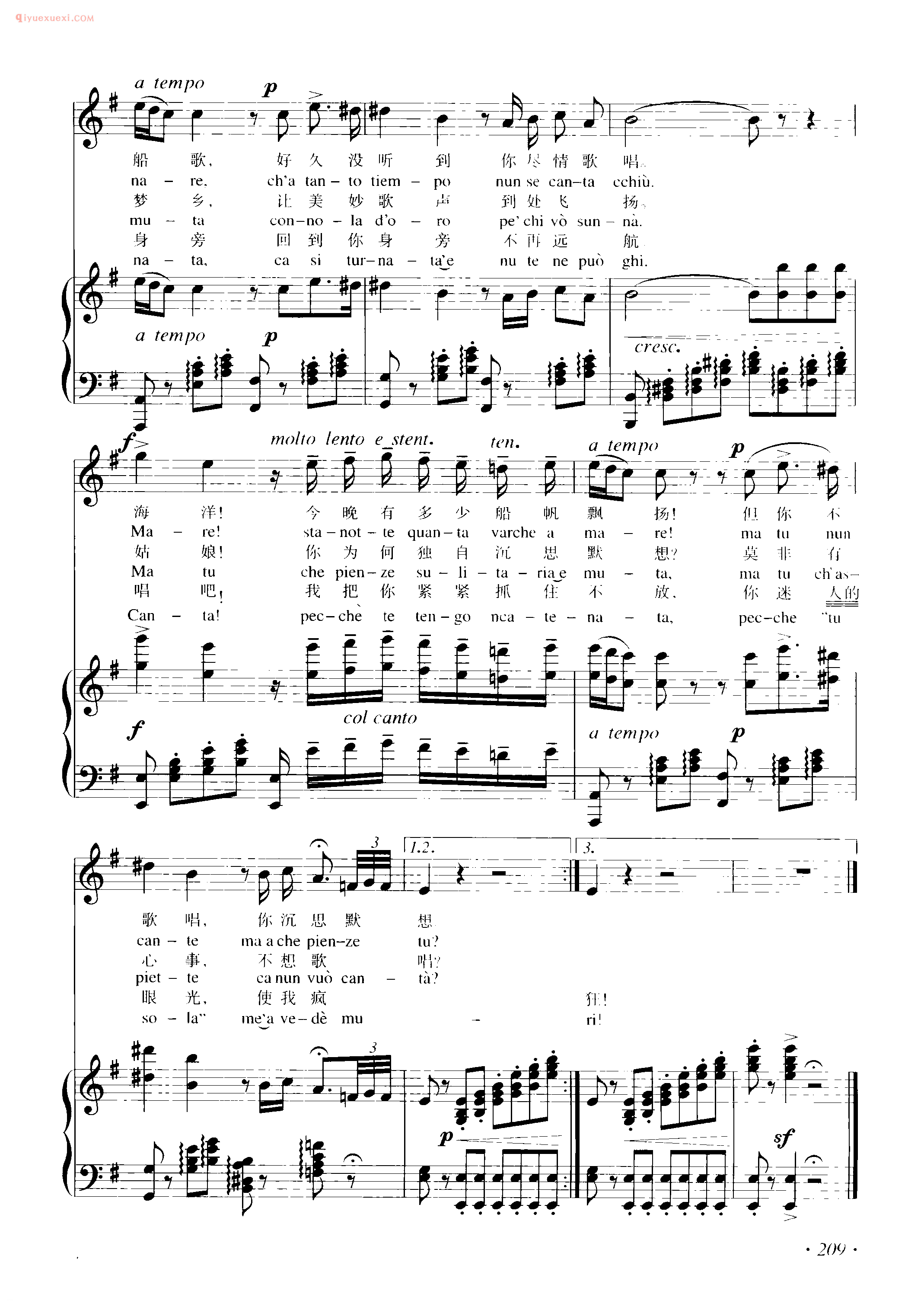 意大利民歌曲谱_为我歌唱(Canta pe me) 库尔蒂斯曲