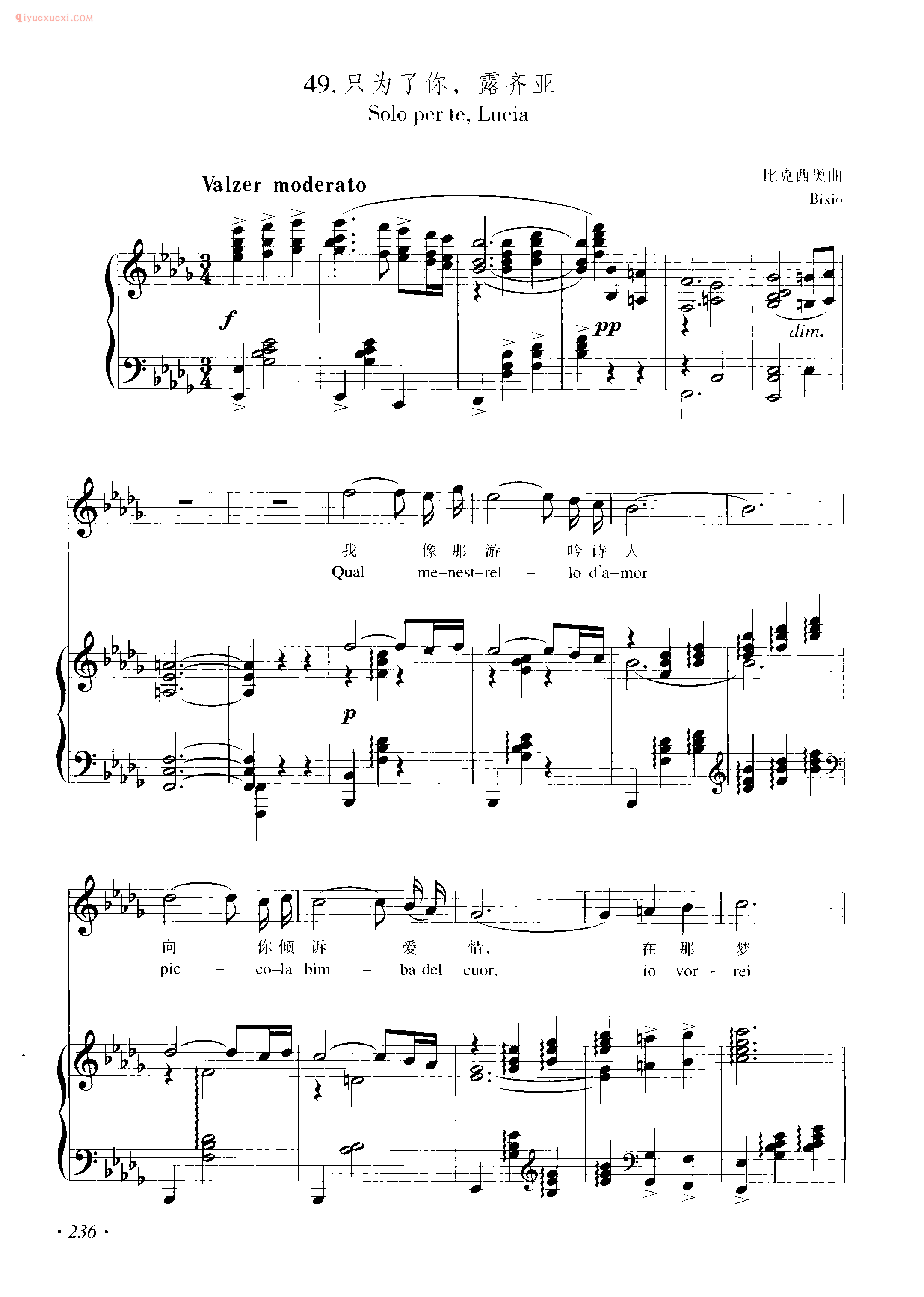 意大利民歌曲谱_只为了你,露齐亚 (Solo per te , Lucia) 比克西奥曲