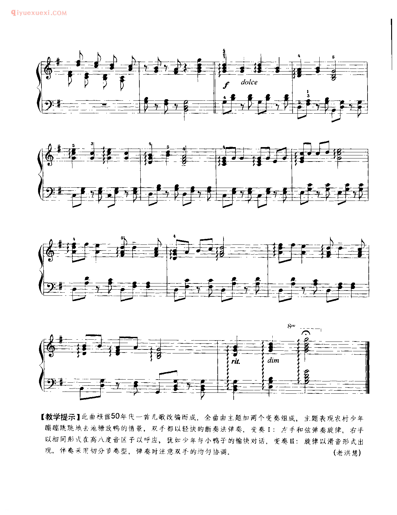 中国钢琴乐曲谱_小鸭子_老洪慧改编