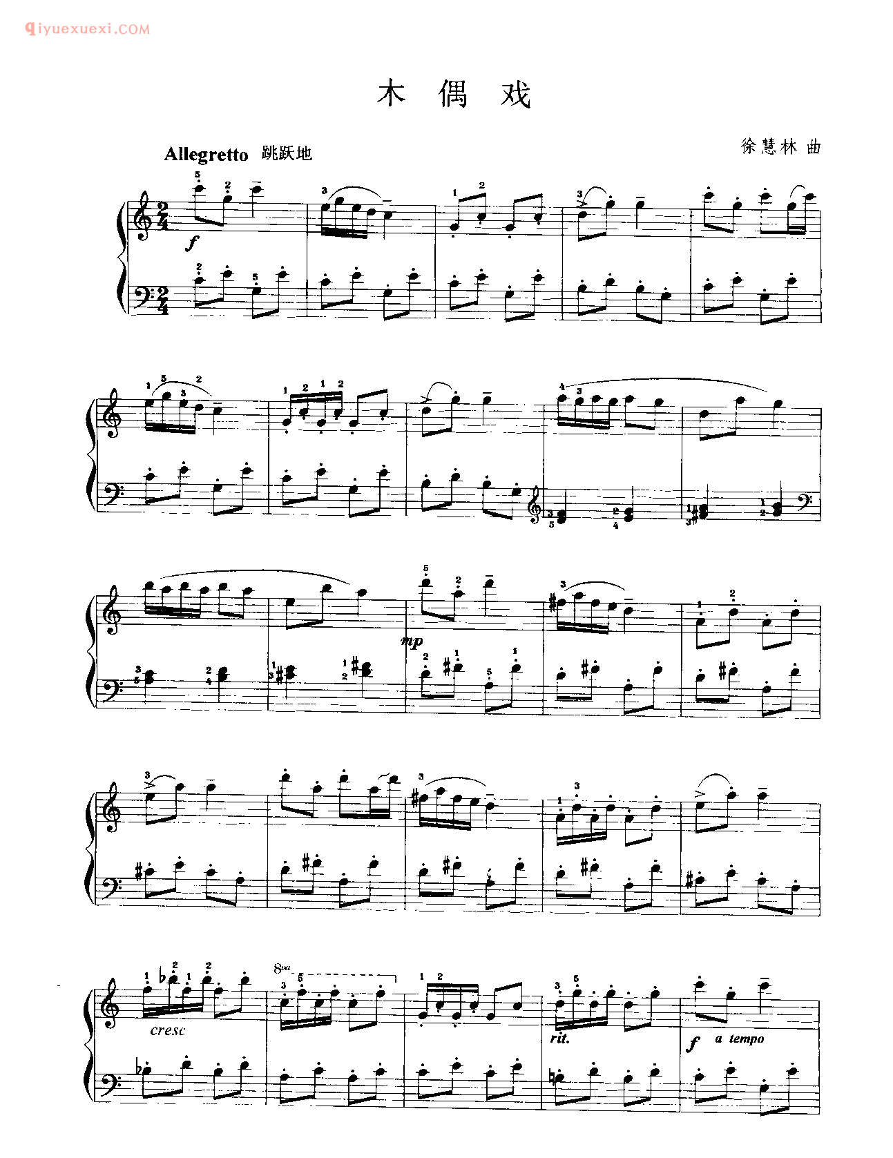 中国钢琴乐曲谱_木偶戏_徐慧林曲