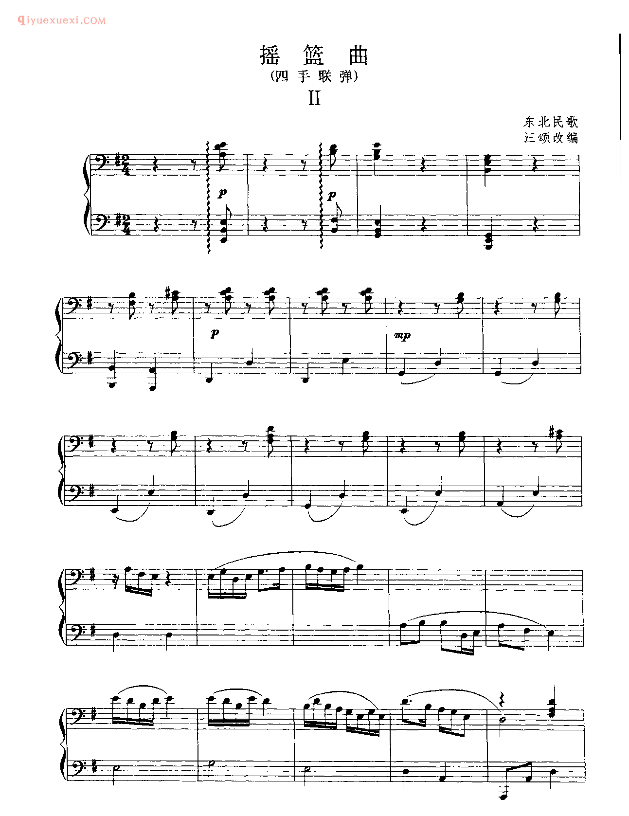 中国钢琴乐曲谱_摇篮曲(四手联弹)_汪颂改编
