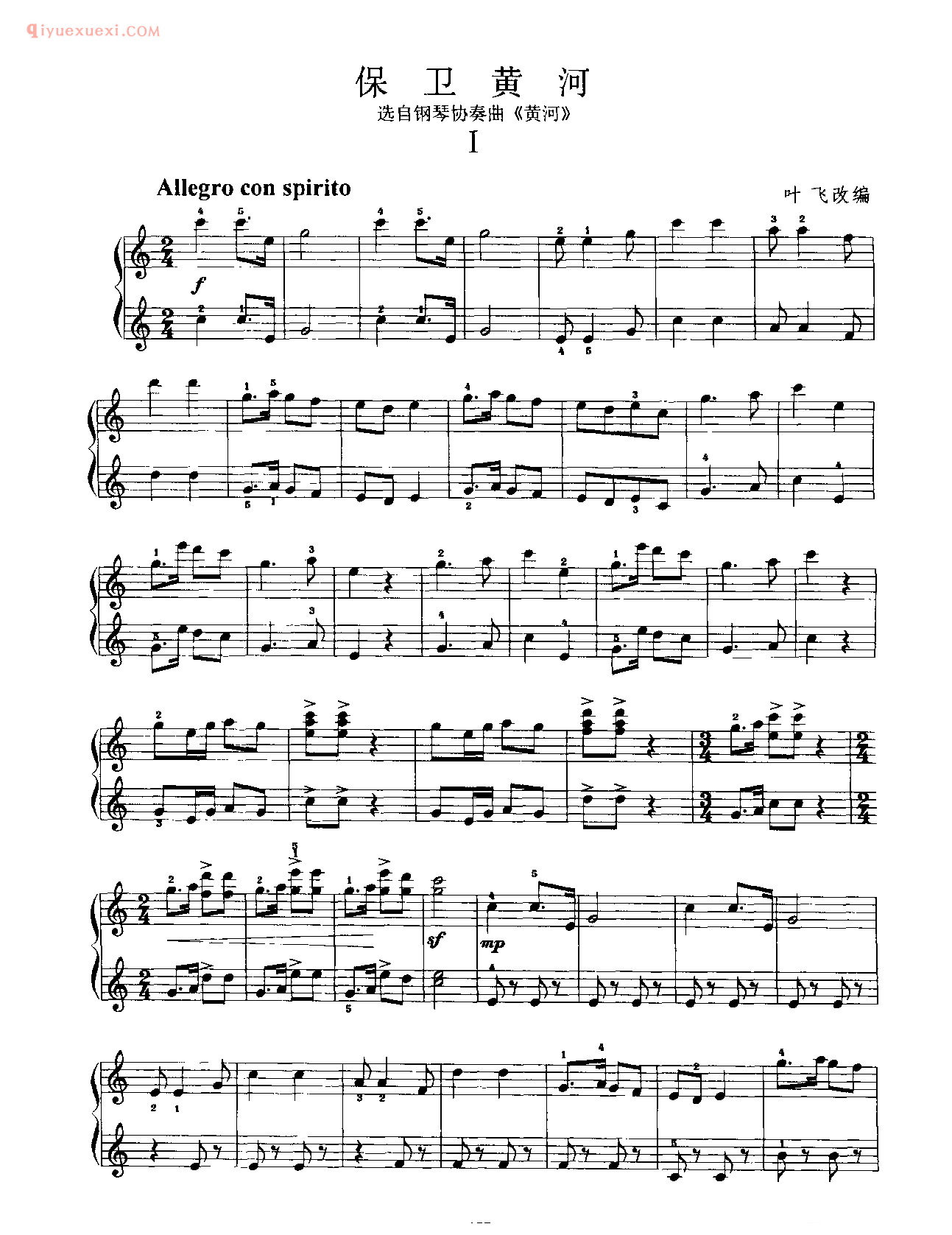 中国钢琴乐曲谱_保卫黄河（四手联弹) _叶飞改编