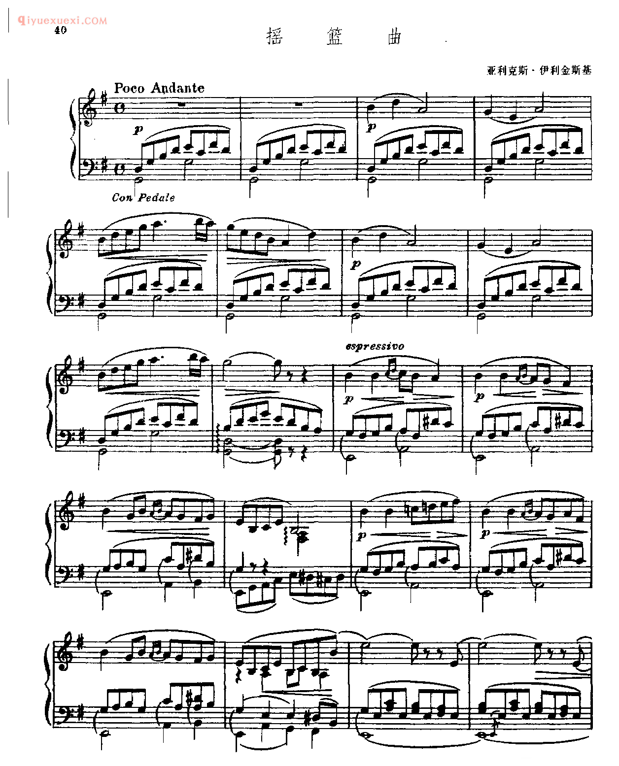 轻音乐钢琴名曲_Berceuse_摇篮曲_亚利克斯·伊科金斯基