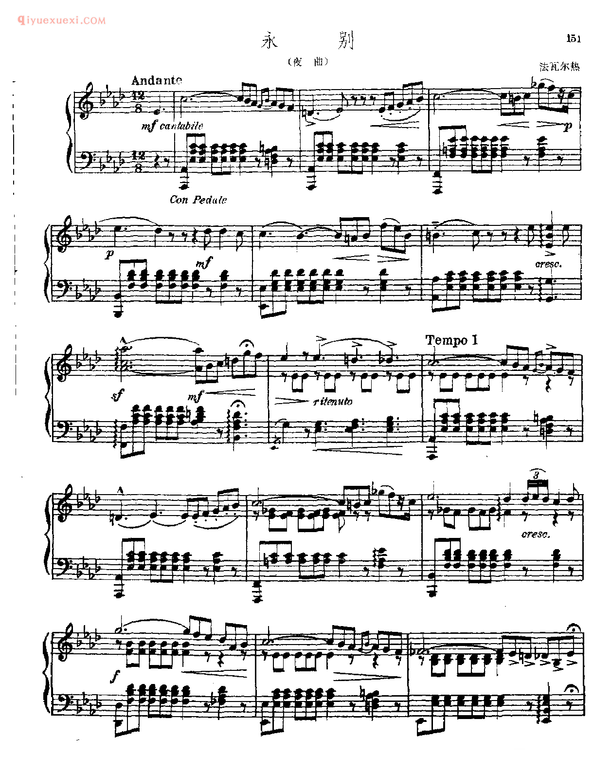 轻音乐钢琴名曲_L' Adieu(Nocturne)_永别（夜曲）_法瓦尔热