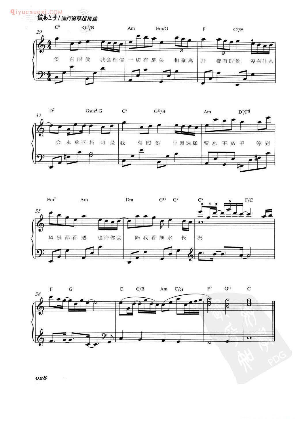 流行歌曲谱_红豆_王菲