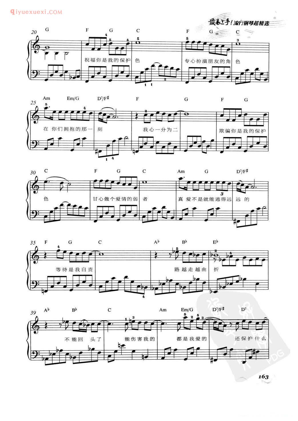 保护色《终极一班》主题曲