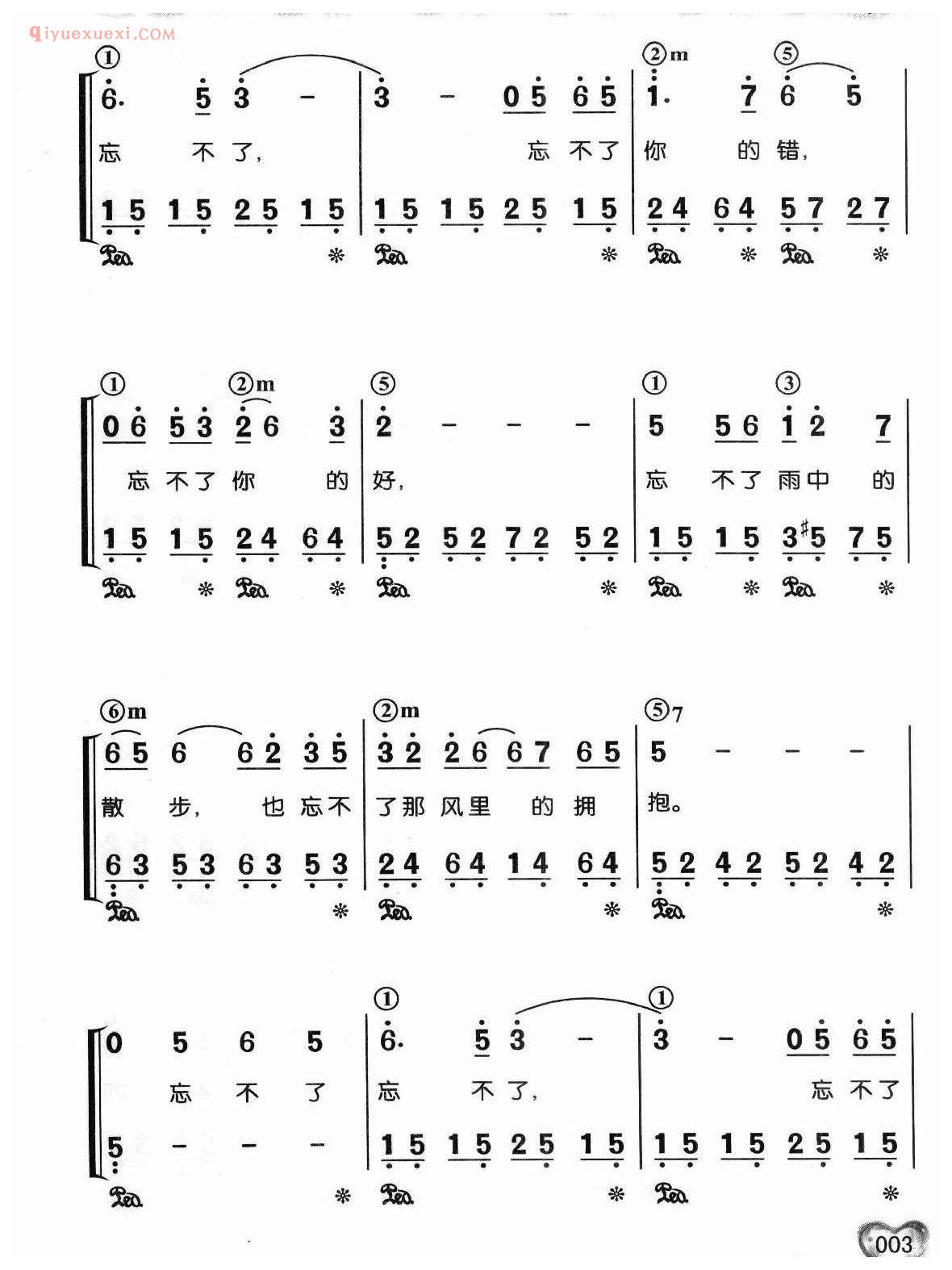 蔡琴歌曲简谱_不了情_陶秦词 王福龄曲