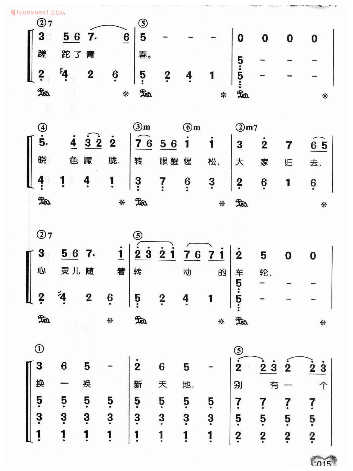 蔡琴歌曲简谱_夜上海_杨彦岐词 林枚曲