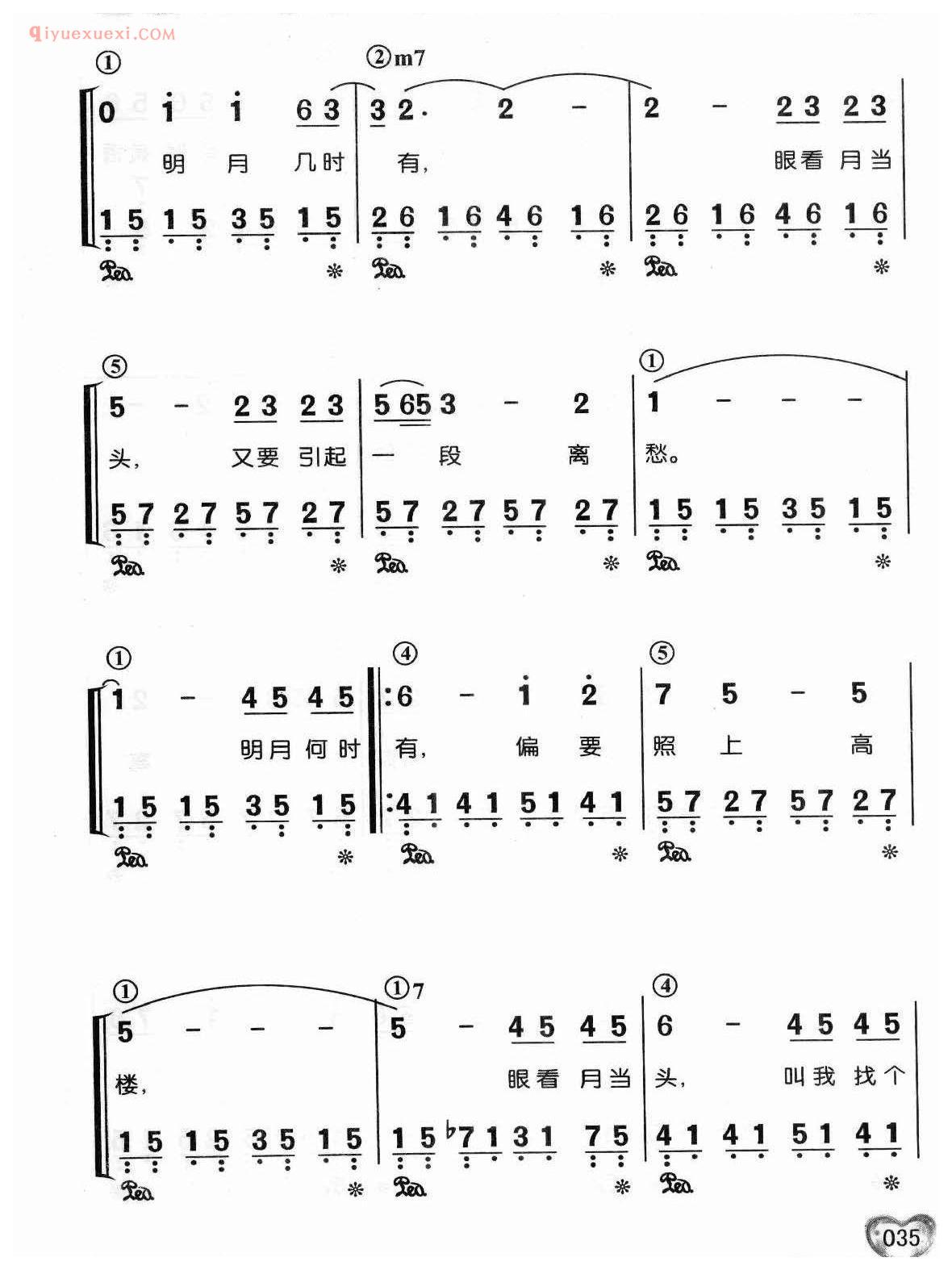 蔡琴歌曲简谱_明月几时有_方怀词 尤勤曲