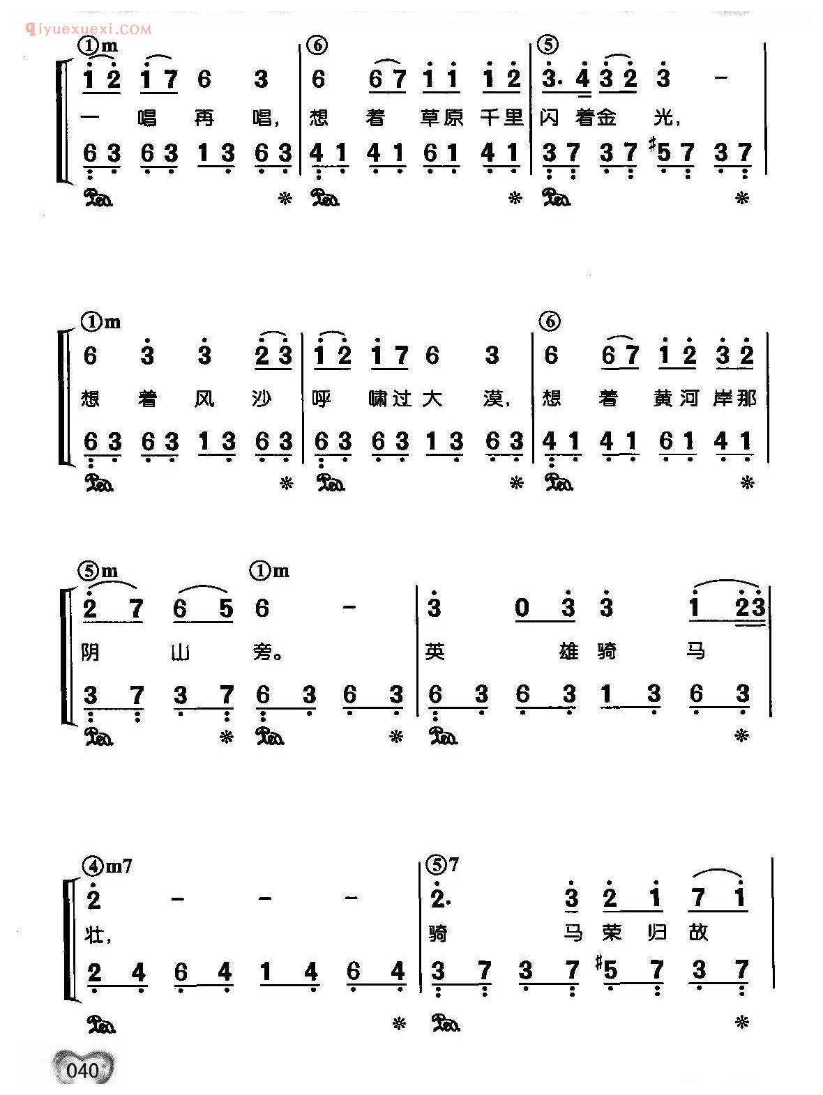 蔡琴歌曲简谱_出塞曲_席慕蓉词李南华曲