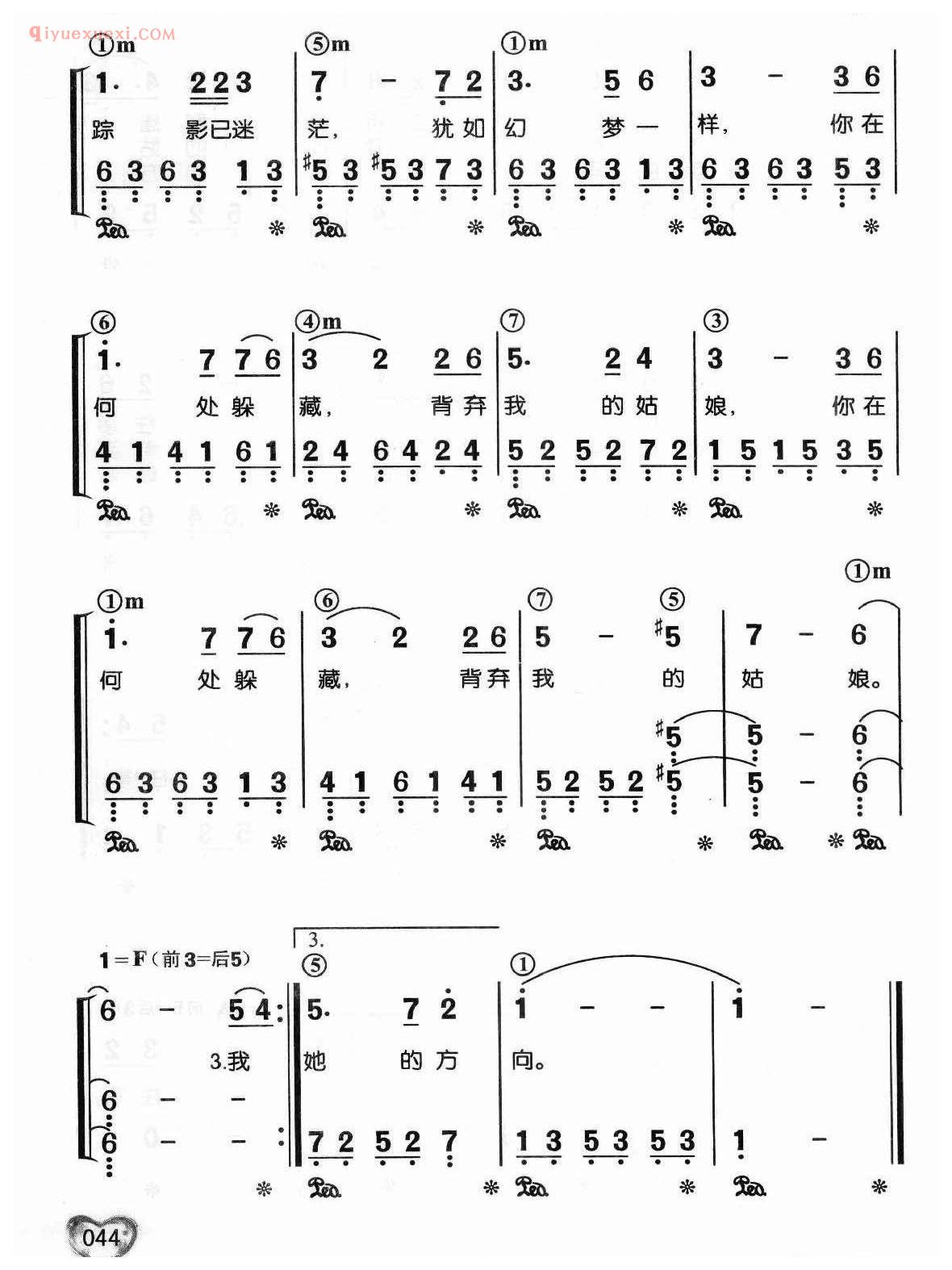 蔡琴歌曲简谱_在银色的月光下_新疆塔塔尔族民歌