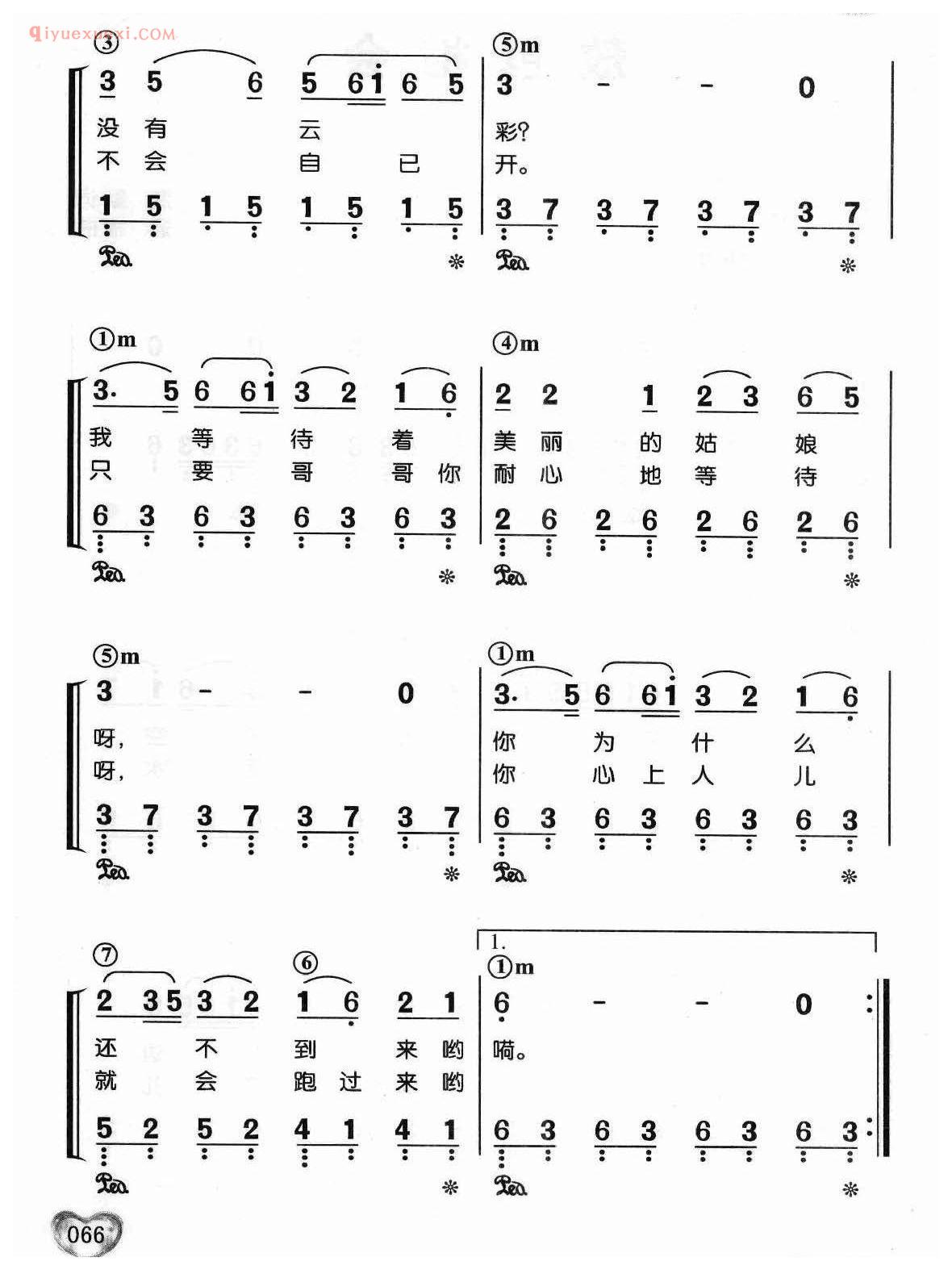 蔡琴歌曲简谱_敖包相会_作词：海默 作曲：通福