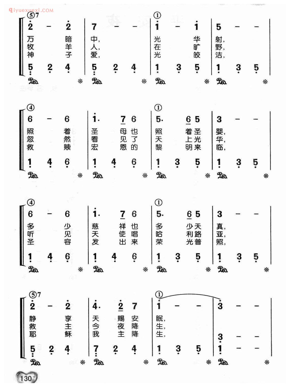 蔡琴歌曲简谱_平安夜