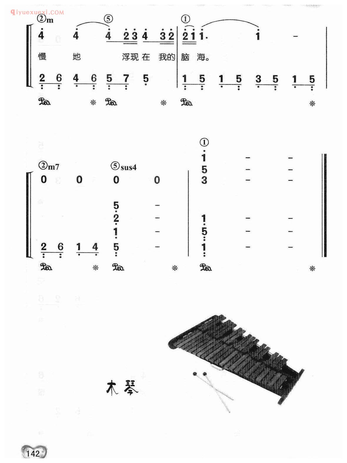 蔡琴歌曲简谱_被遗忘的时光