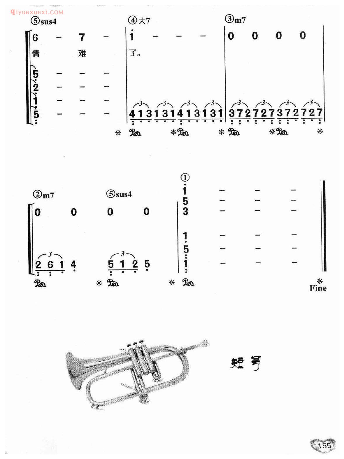 蔡琴歌曲简谱_新不了情_鲍比达