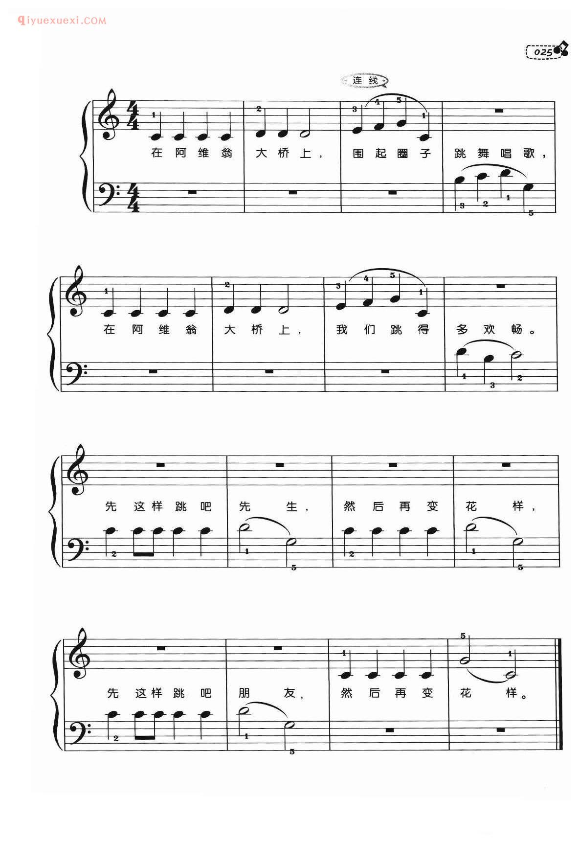 儿歌钢琴谱_在阿维翁大桥上_法国儿歌