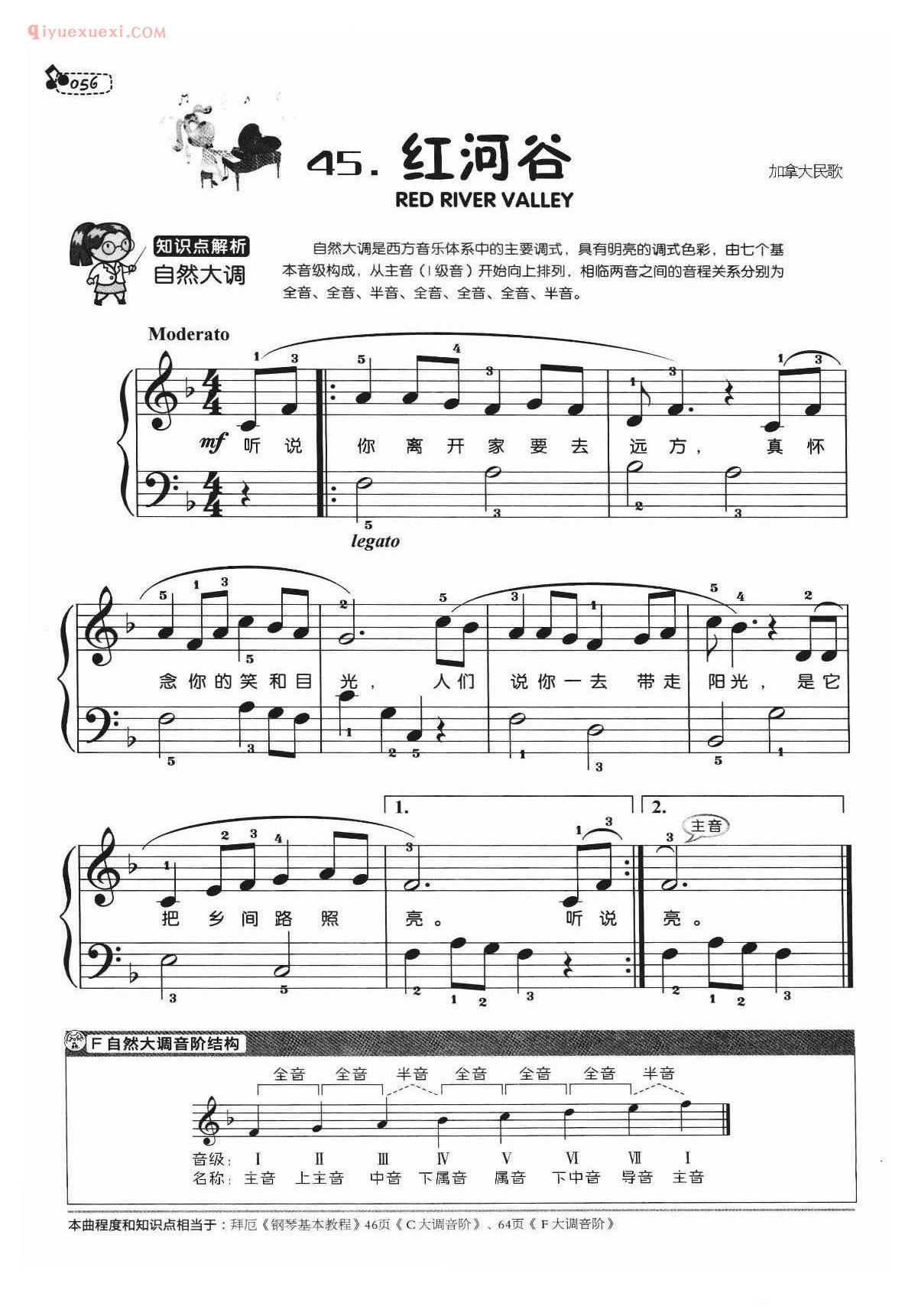 儿歌钢琴谱_红河谷_加拿大民歌