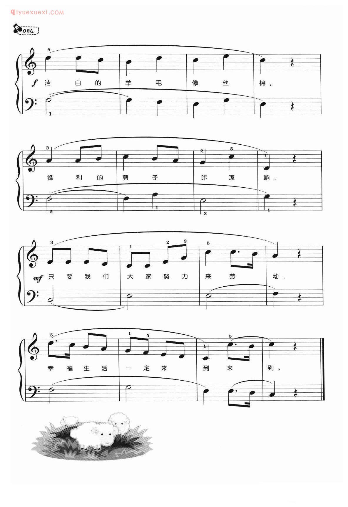 儿歌钢琴谱_剪羊毛[澳大利亚民歌]