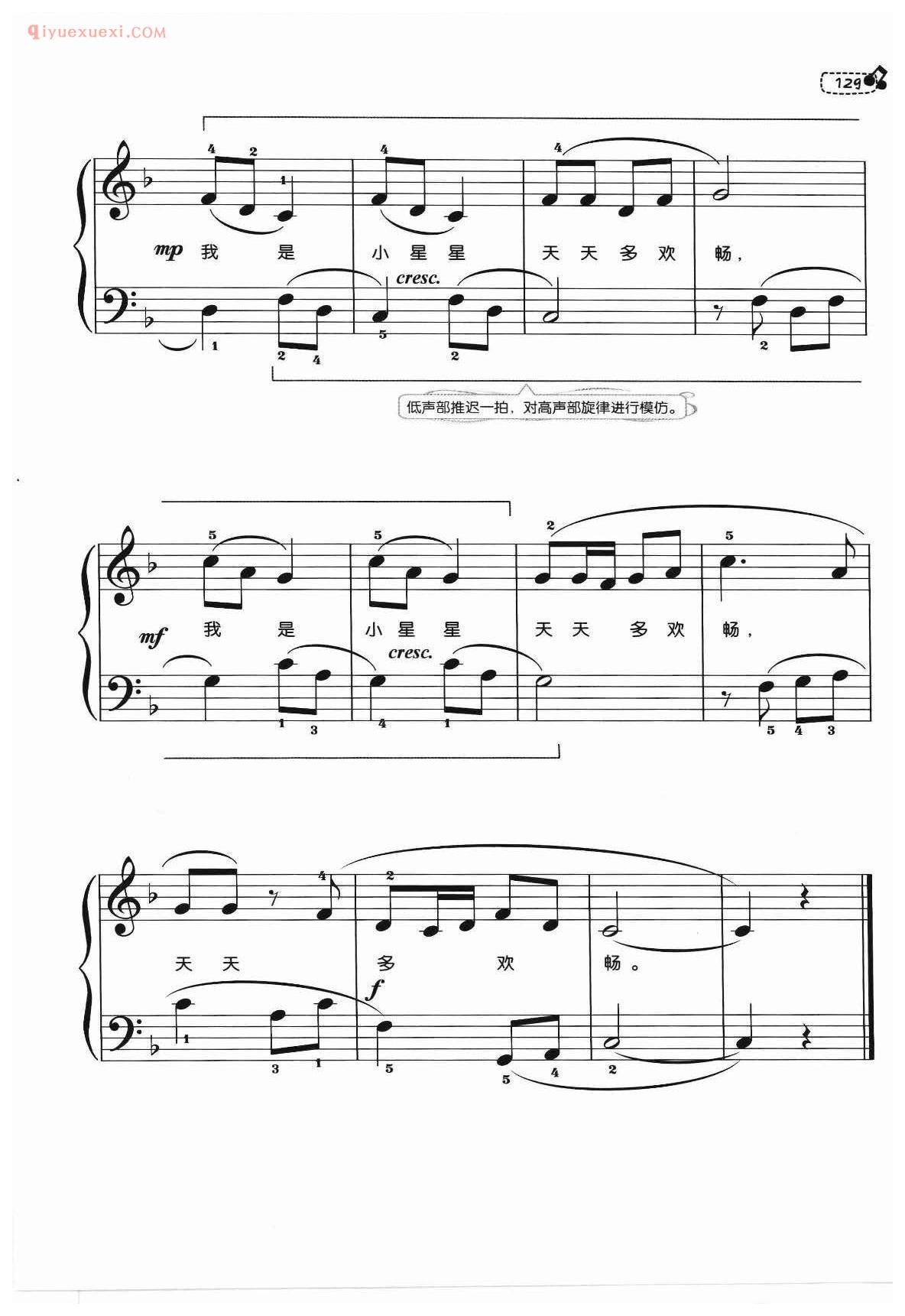 儿歌钢琴谱_我是小星星_金亚文
