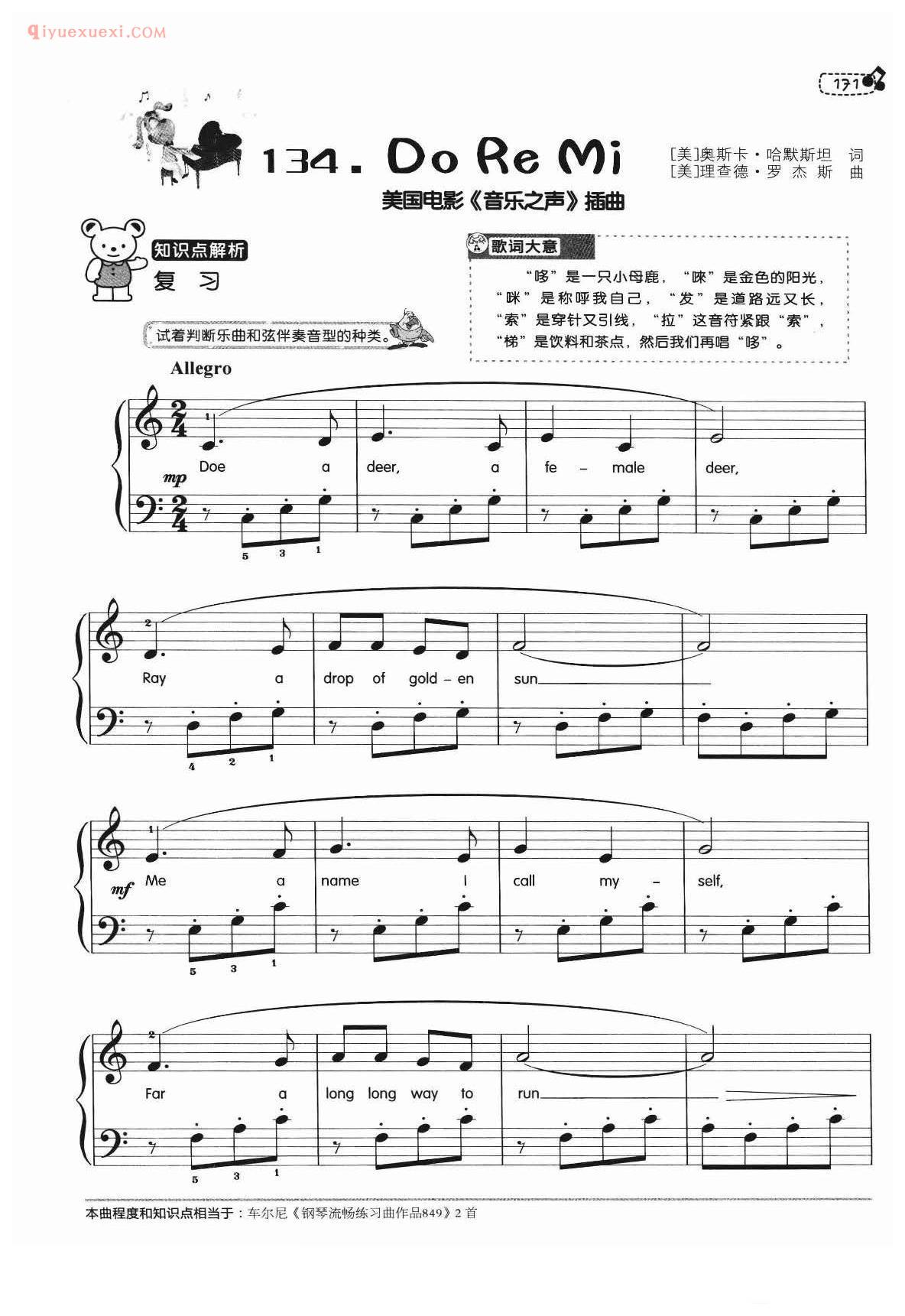儿歌钢琴谱_Do Re Mi_[美]理查德·罗杰斯