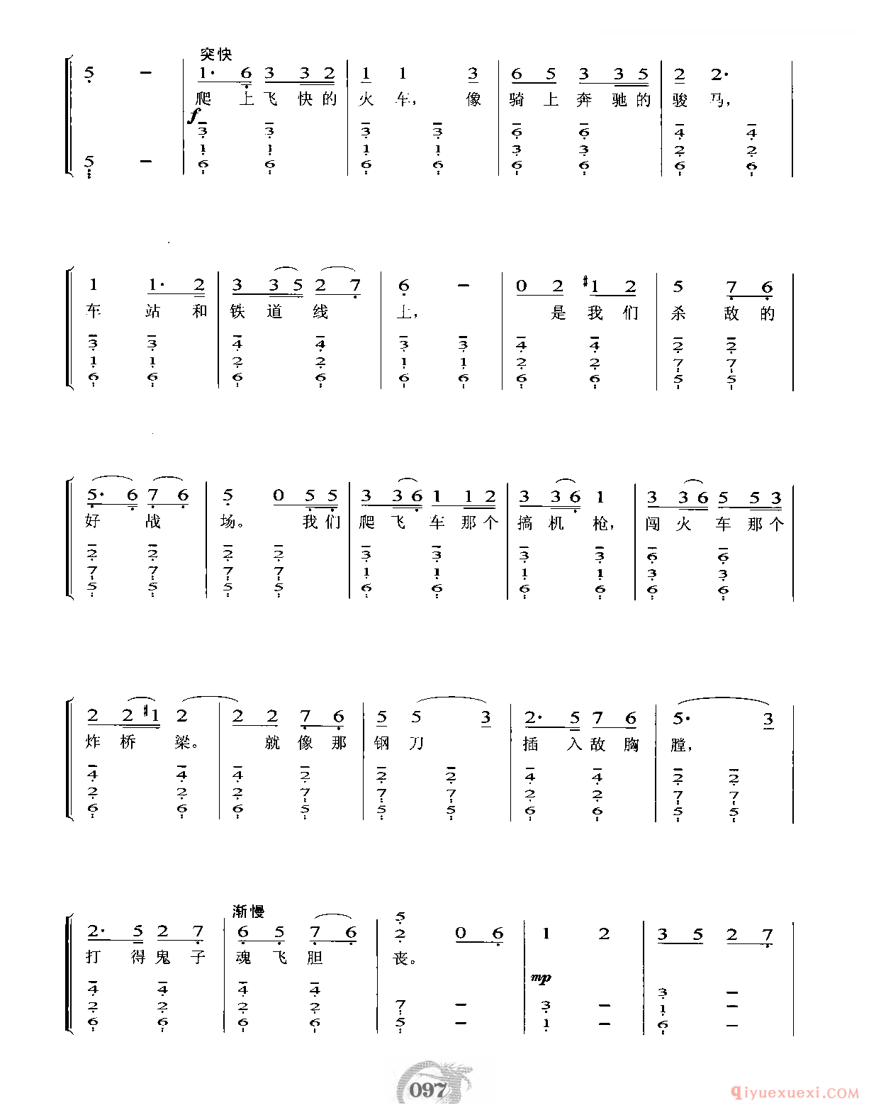 《铁道游击队》插曲简谱_弹起我心爱的土琵琶_芦芒作词 吕其明作曲