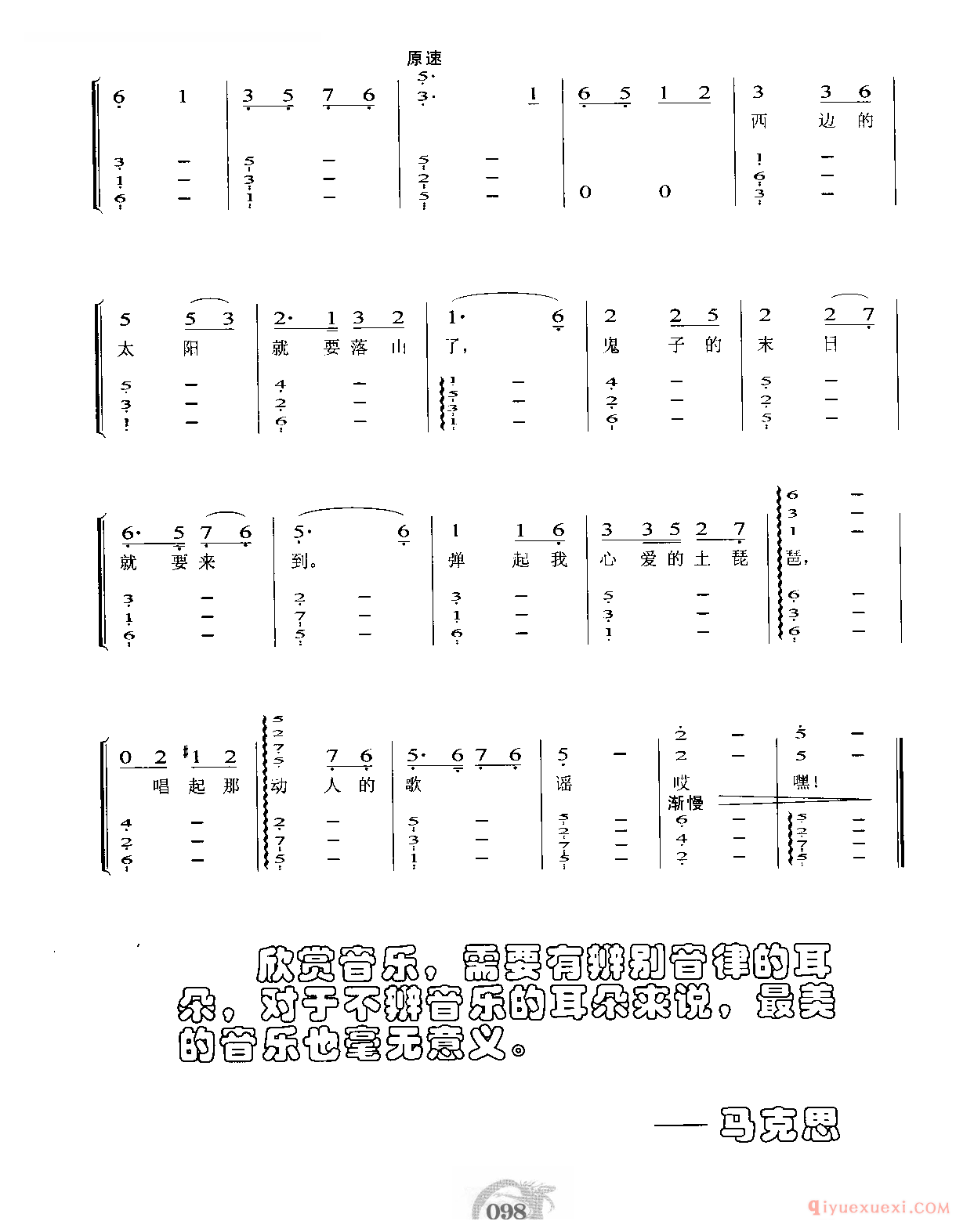 《铁道游击队》插曲简谱_弹起我心爱的土琵琶_芦芒作词 吕其明作曲