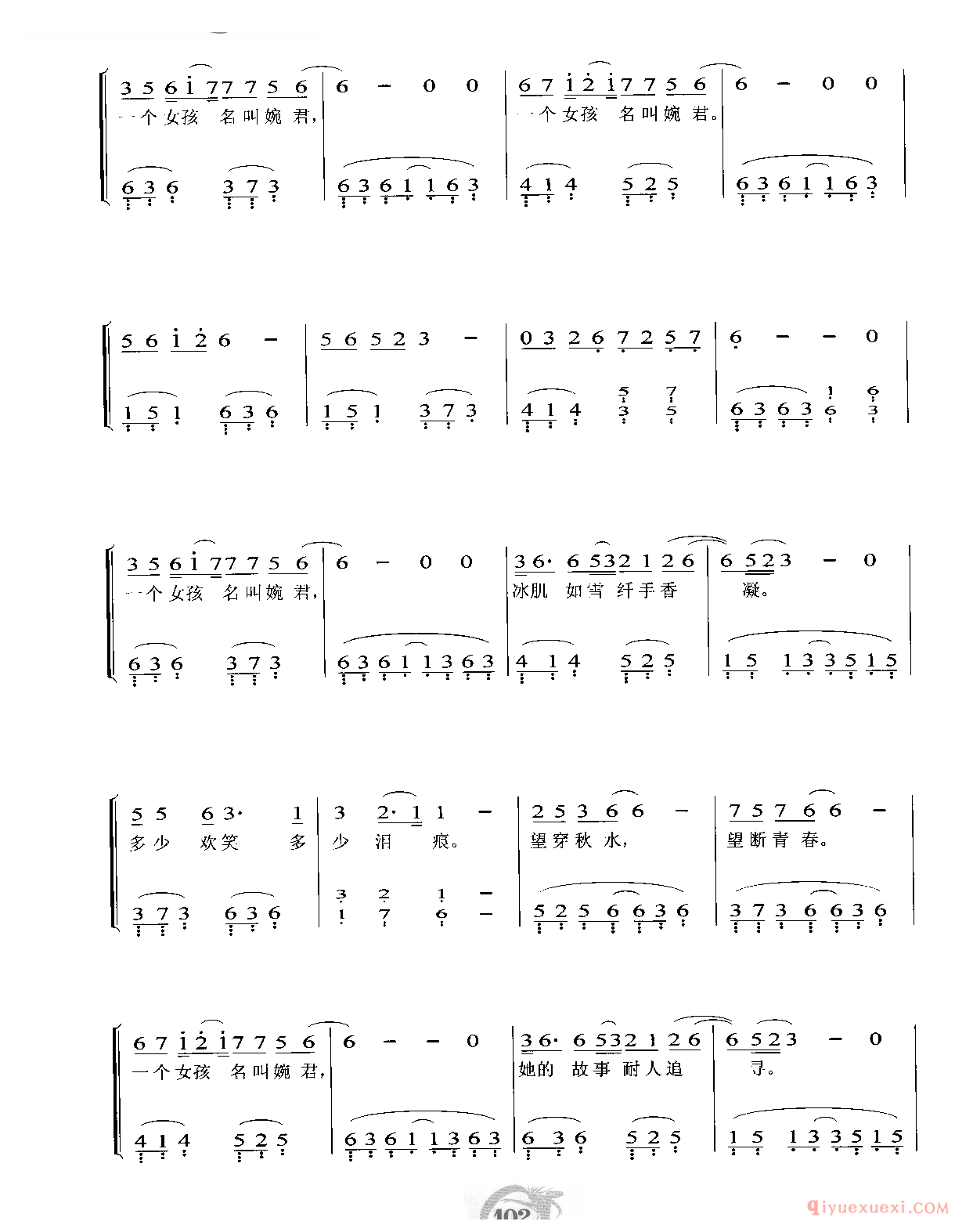 蔷薇歌曲简谱_婉君_琼瑶作词 左宏元作曲