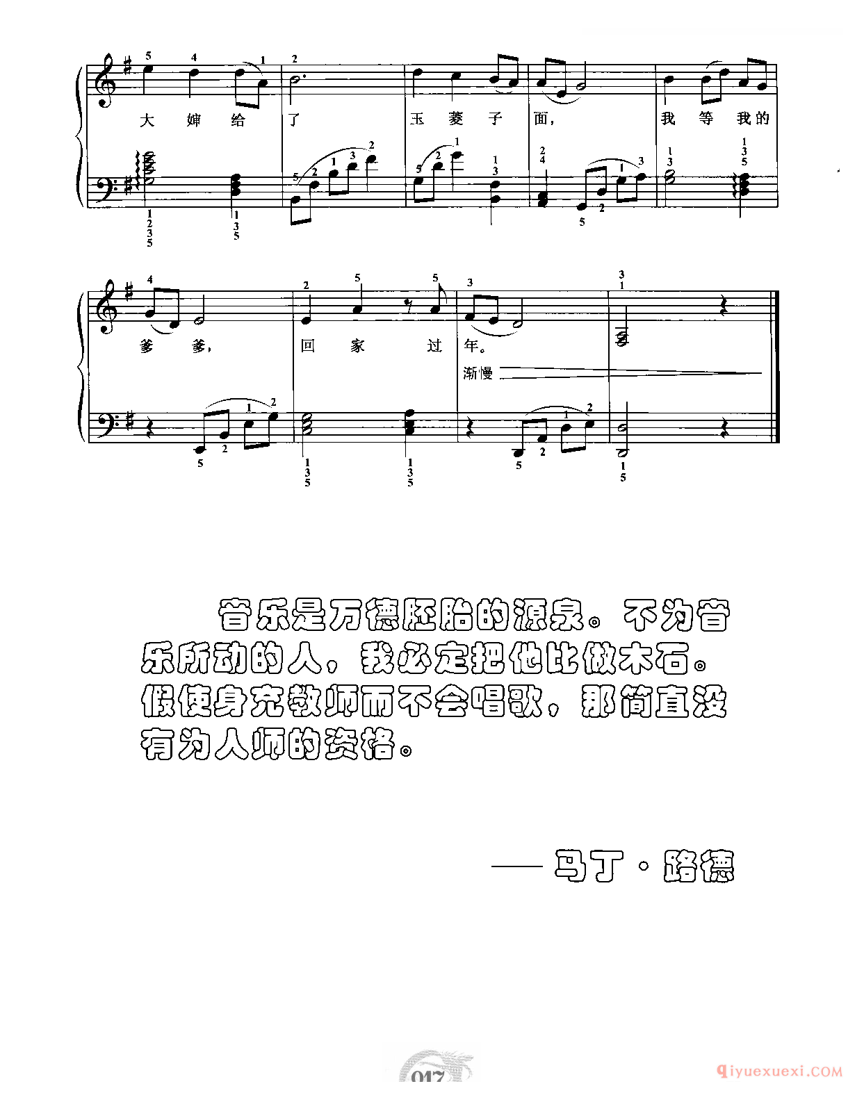 北风吹_贺敬之/丁毅作词 马司作曲