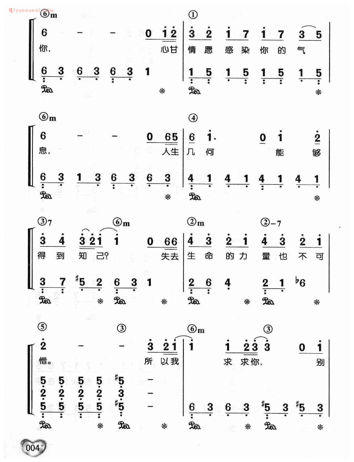 邓丽君歌曲钢琴简谱_我只在乎你_慎芝词 三木刚曲