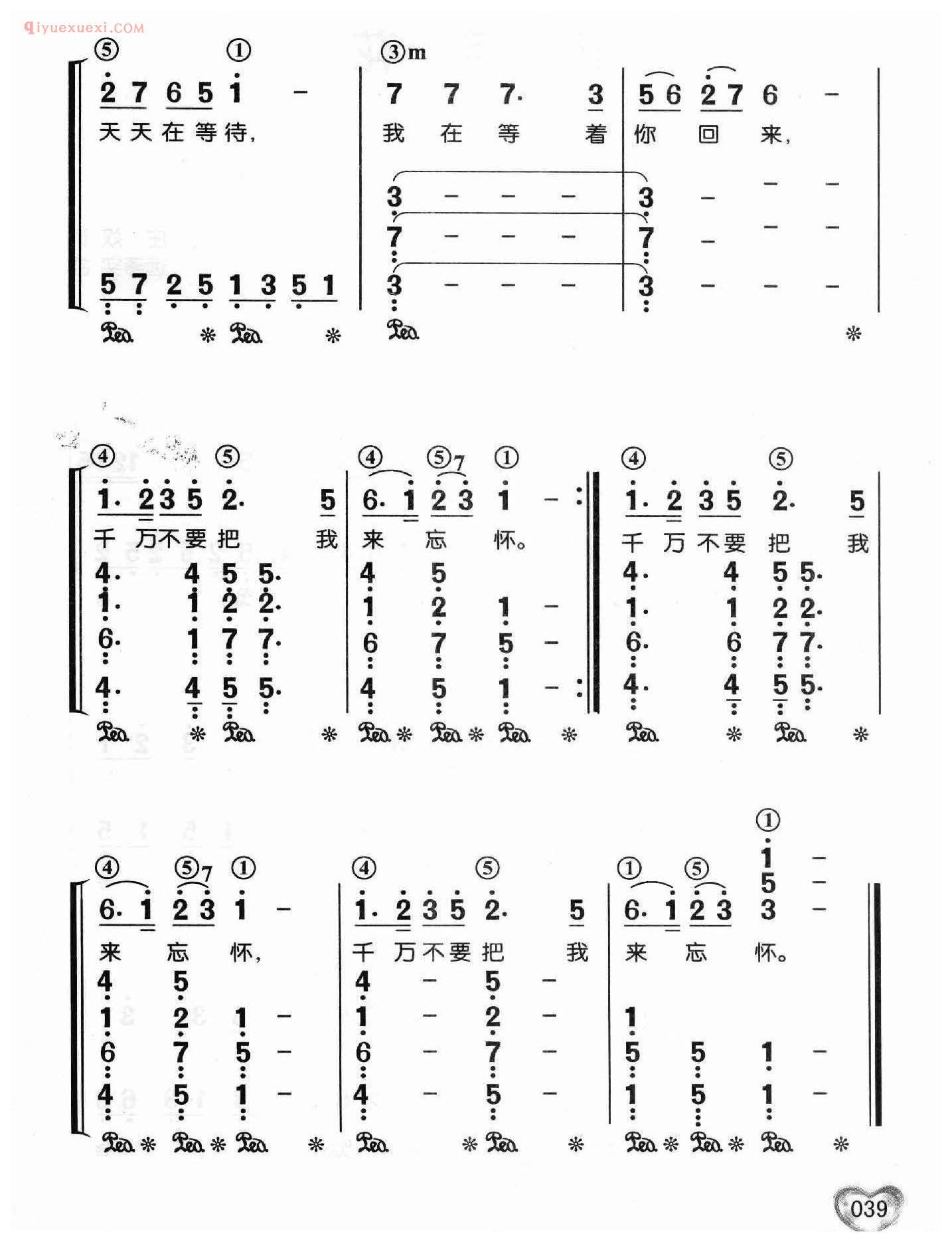 邓丽君歌曲钢琴简谱_路边的野花不要采_林煌坤词 李俊雄曲