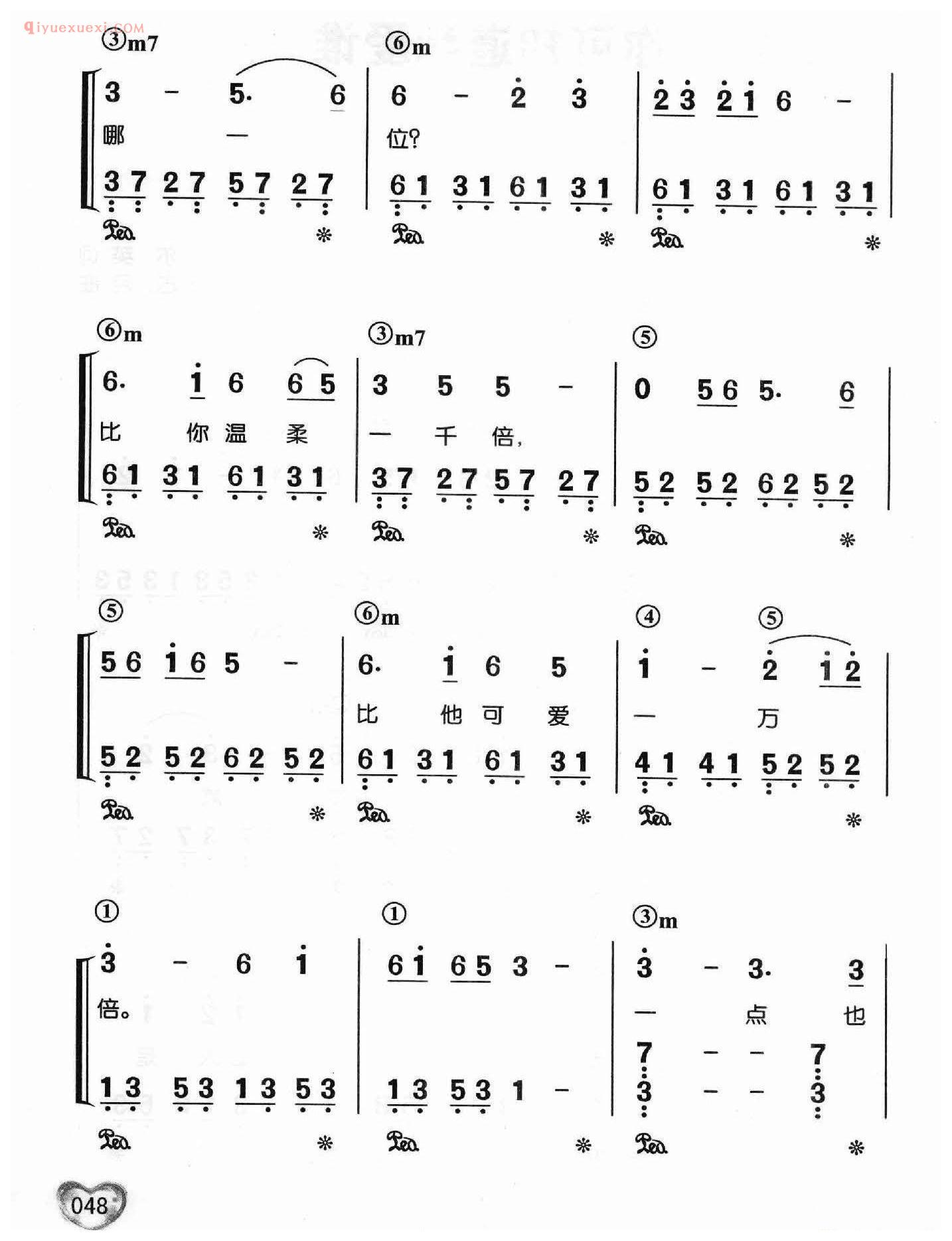 邓丽君歌曲钢琴简谱_你可知道我爱谁_尔英词 古月曲