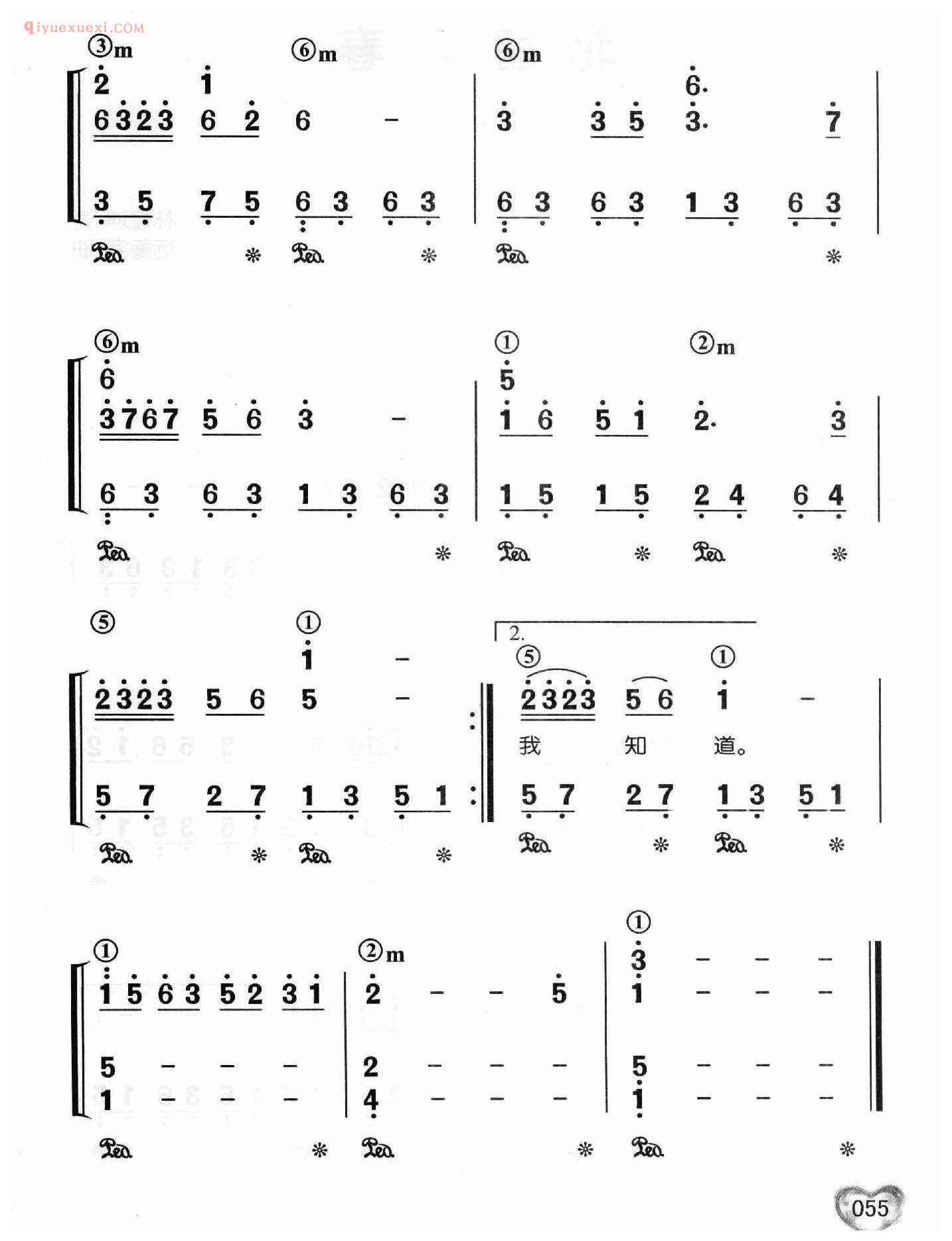 邓丽君歌曲钢琴简谱_小路_庄奴词 汤尼曲