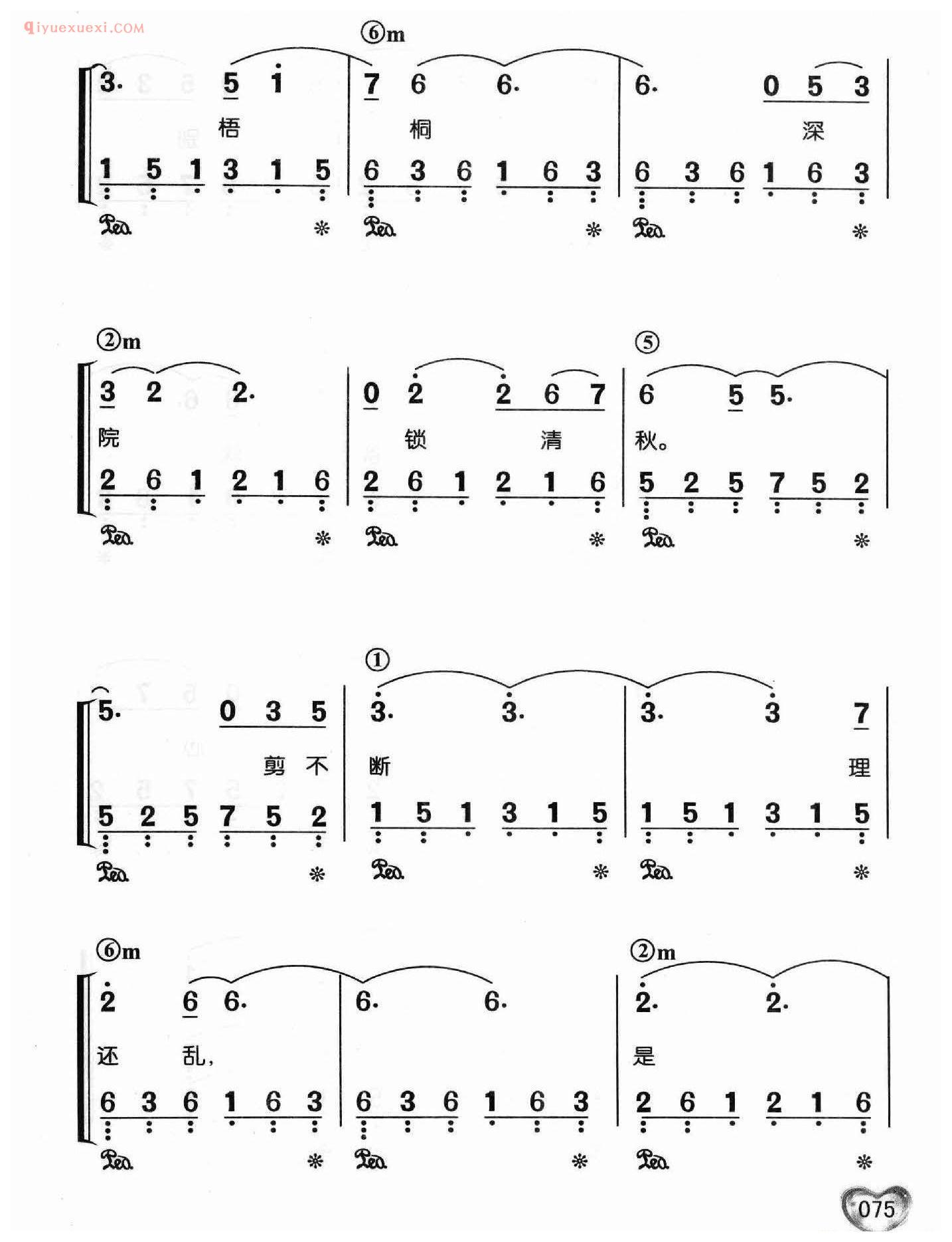 邓丽君歌曲钢琴简谱_独上西楼_李煜词 刘家昌曲