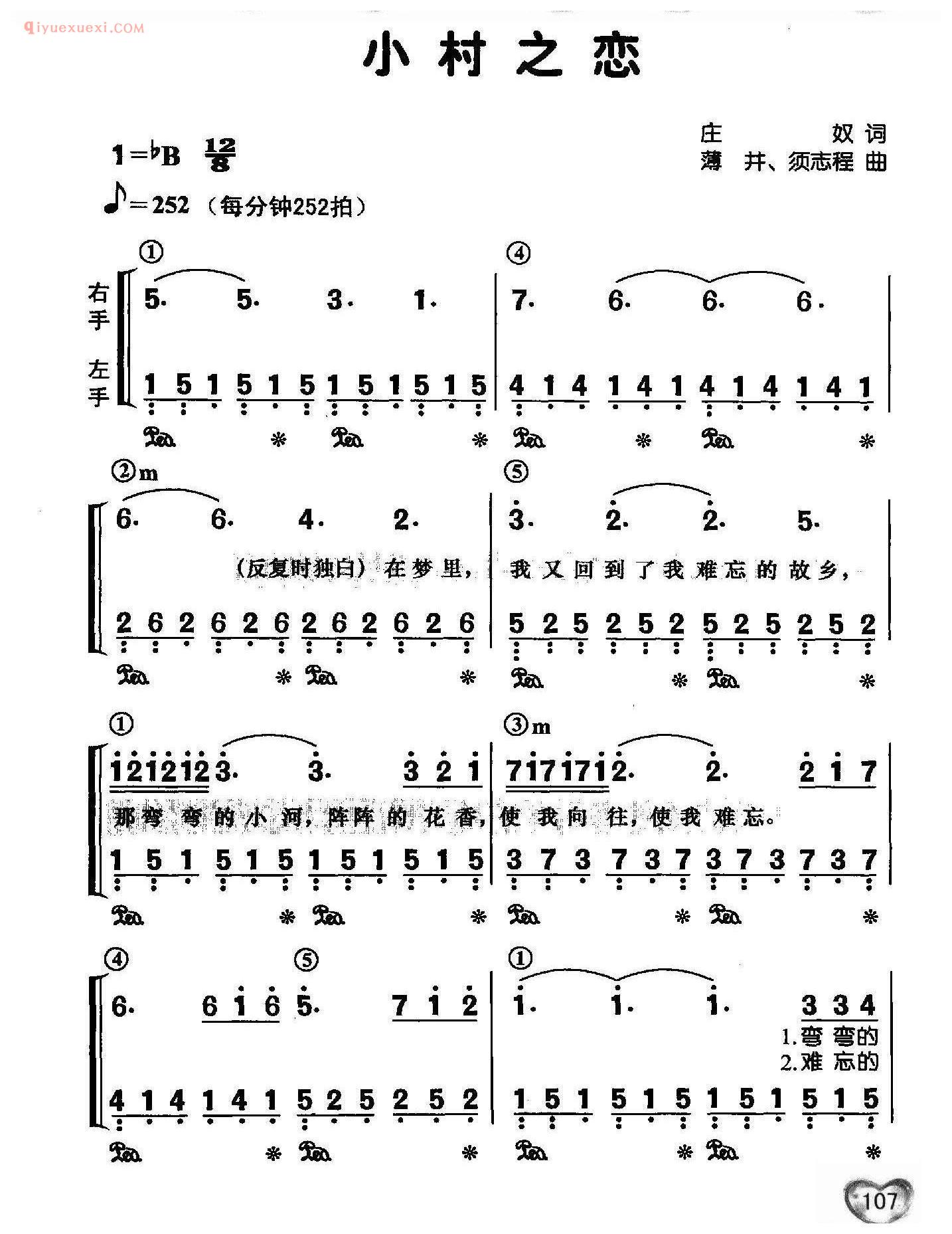 邓丽君歌曲钢琴简谱_小村之恋_庄奴词 薄井、须志程曲