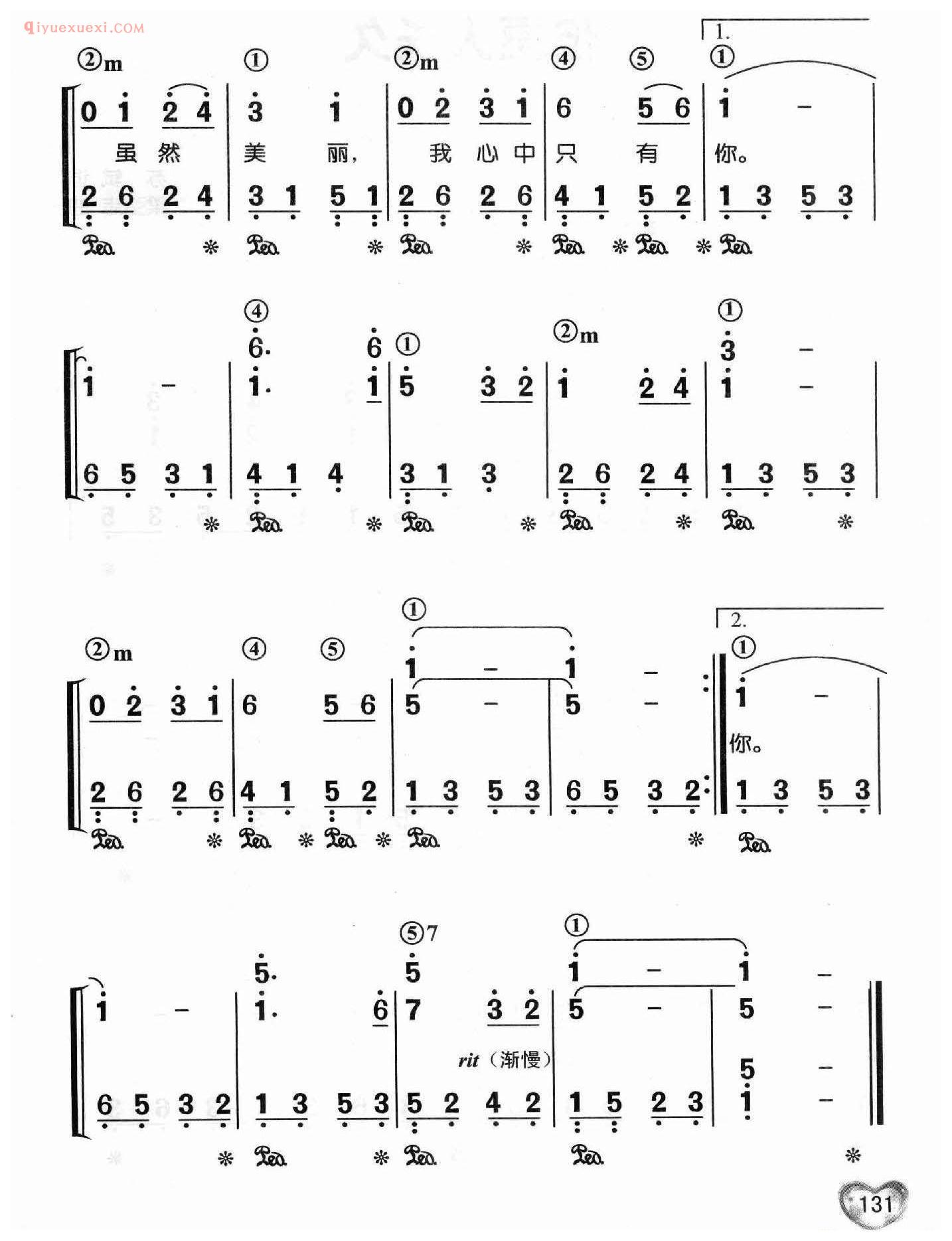 邓丽君歌曲钢琴简谱_又见炊烟_庄奴词 海沼实曲