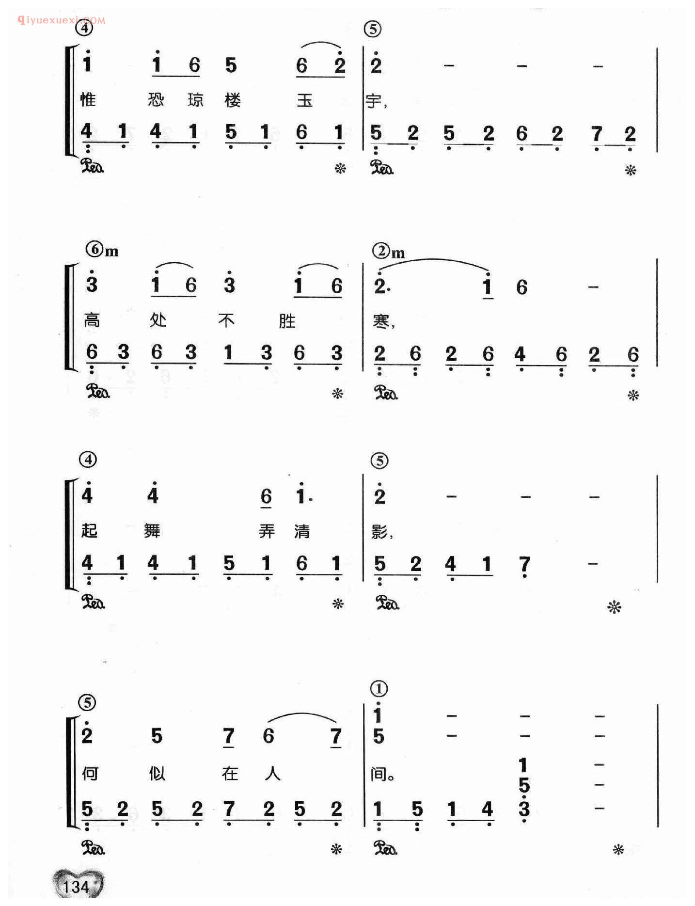 邓丽君歌曲钢琴简谱_但愿人长久_苏轼词 梁弘志曲