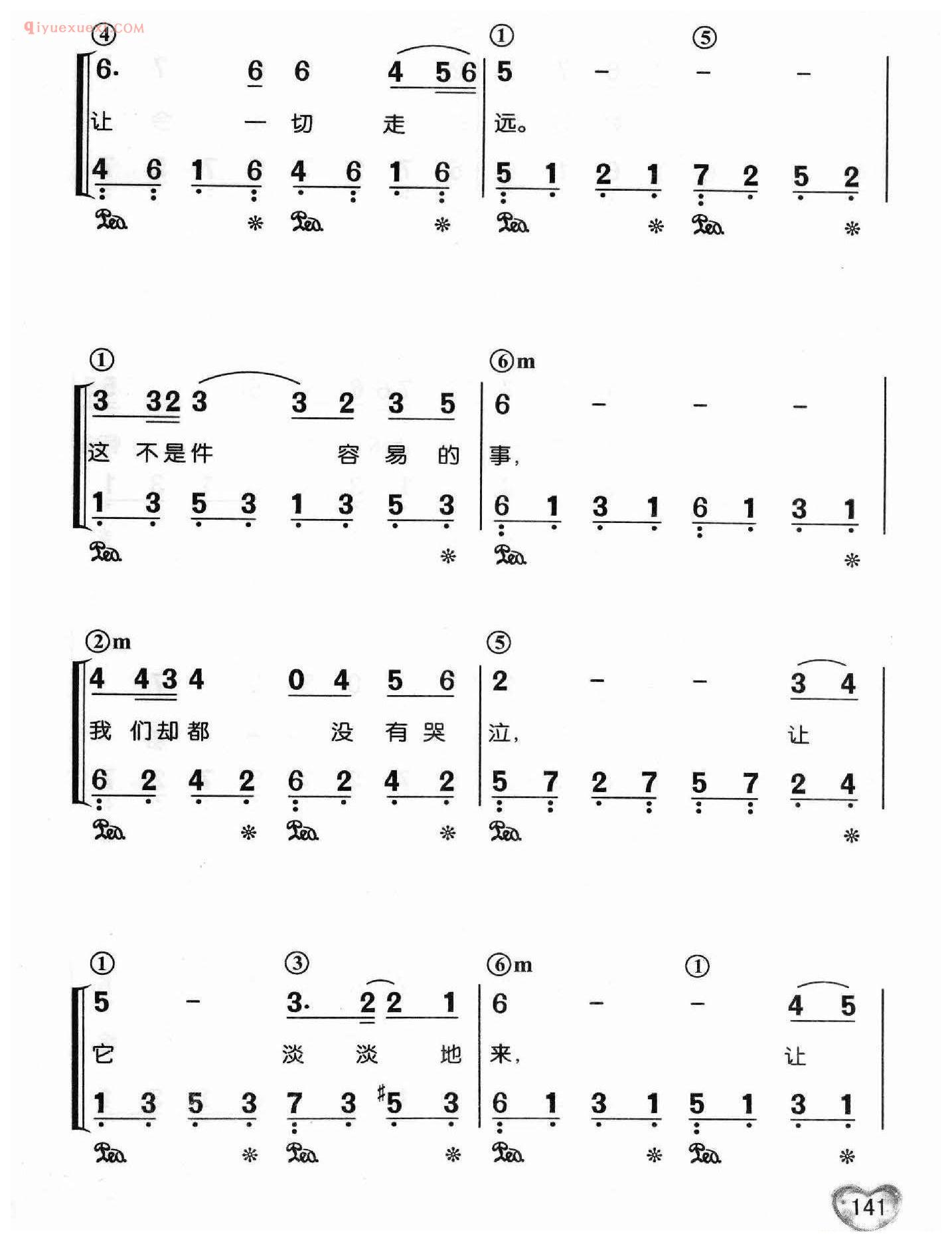 邓丽君歌曲钢琴简谱_恰似你的温柔_梁弘志 词曲