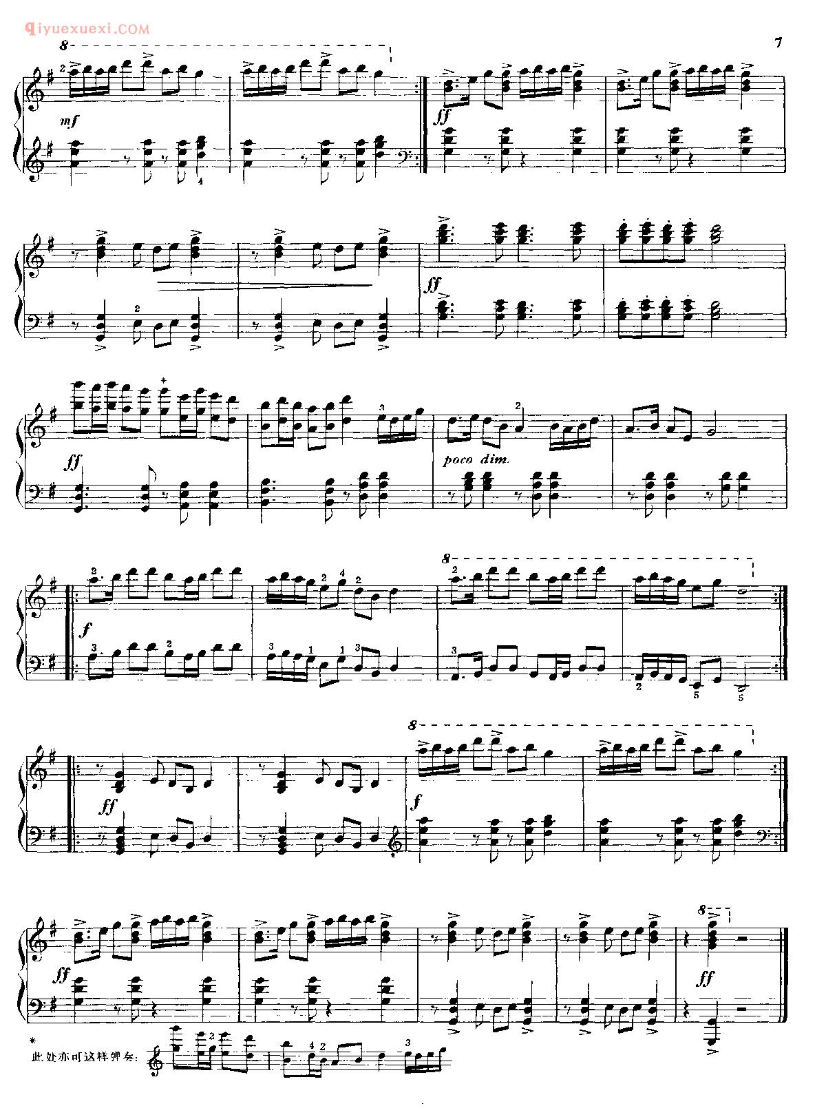 晚会_贺绿汀_中国钢琴名曲