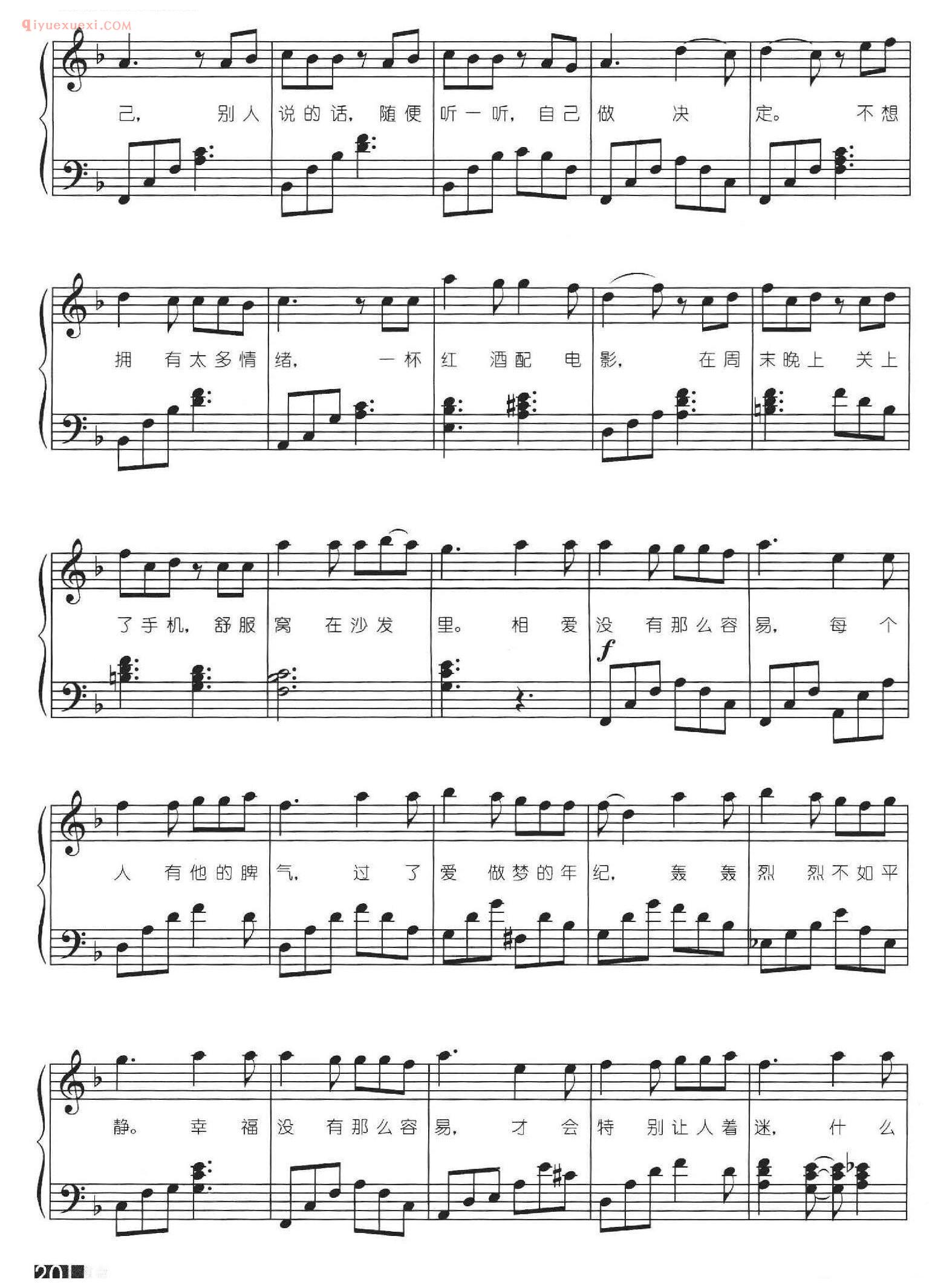 黄小琥_没那么简单_姚若龙曲 肃煌奇词
